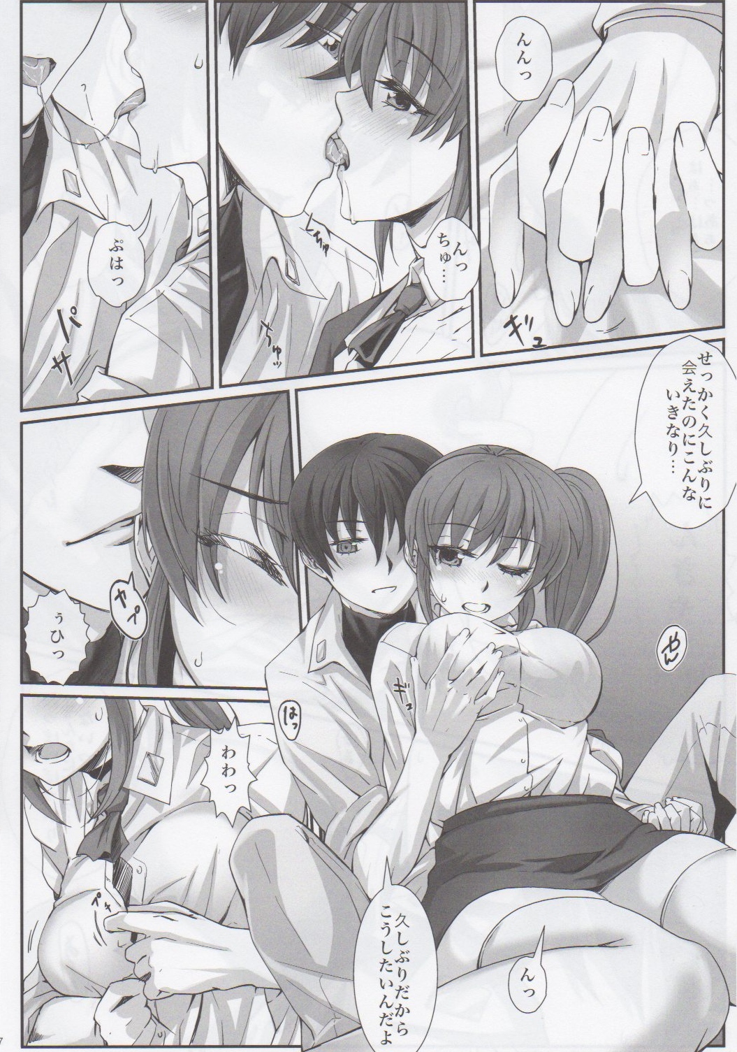 (C82) [ROCK'inChair (Jinnai)] Blossom (Mahou Shoujo Lyrical Nanoha) page 6 full