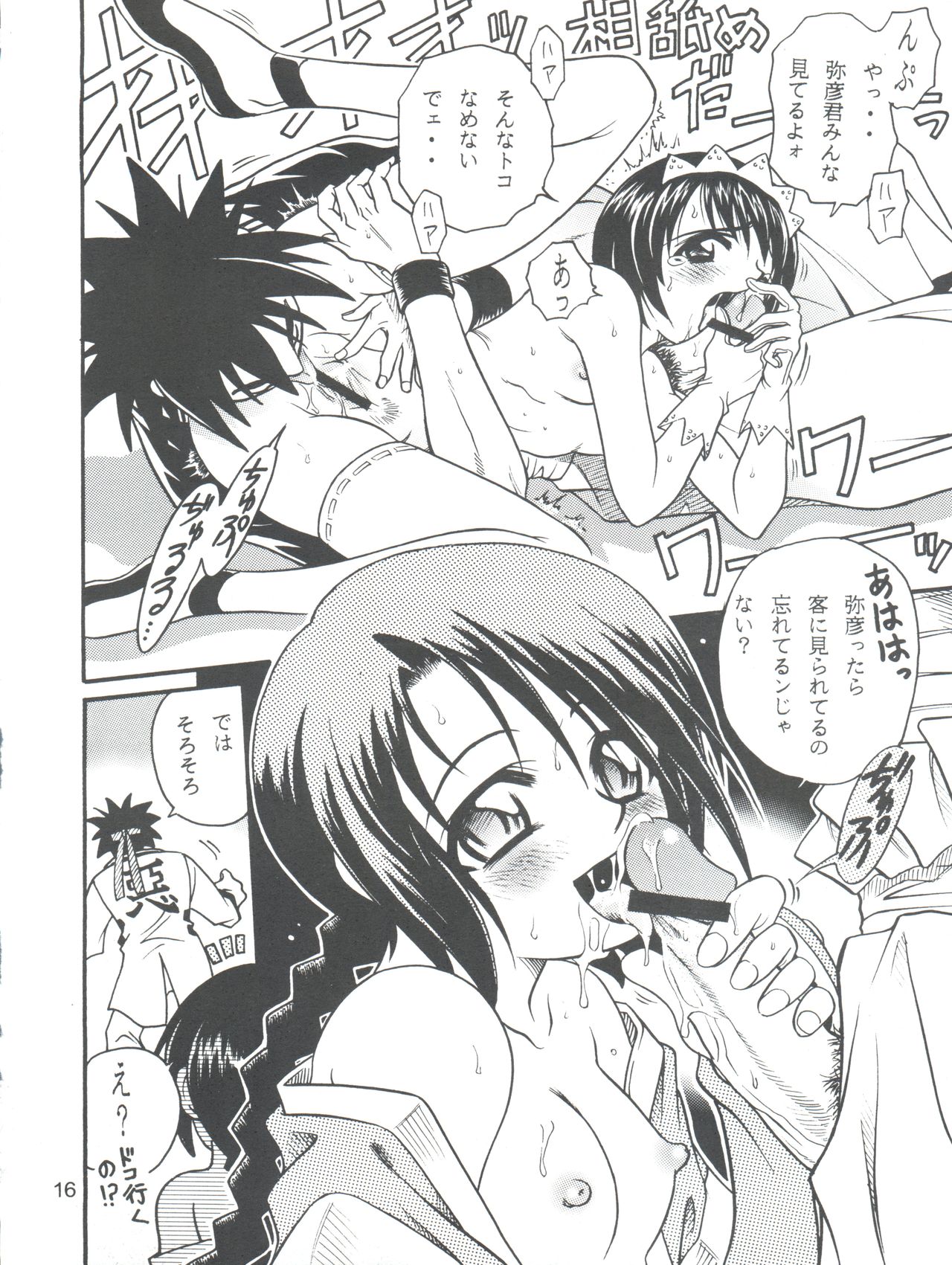 [Studio Tar (Kyouichirou, Shamon)] Kaette Kita Misao Bon - COME BACK MISAO (Rurouni Kenshin) [2000-02-18] page 16 full