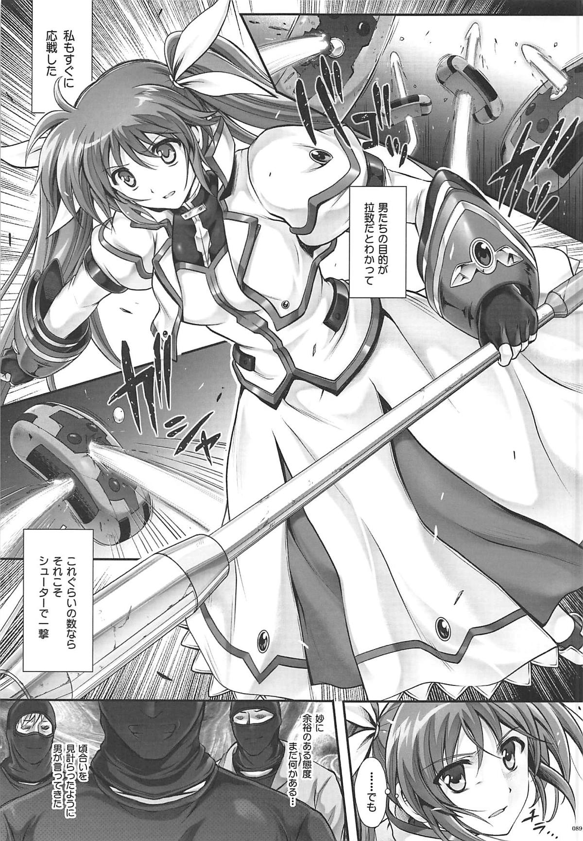 (C94) [Cyclone (Reizei, Izumi)] 1006 Nano - Cyclone no Soushuuhen (Mahou Shoujo Lyrical Nanoha) page 88 full