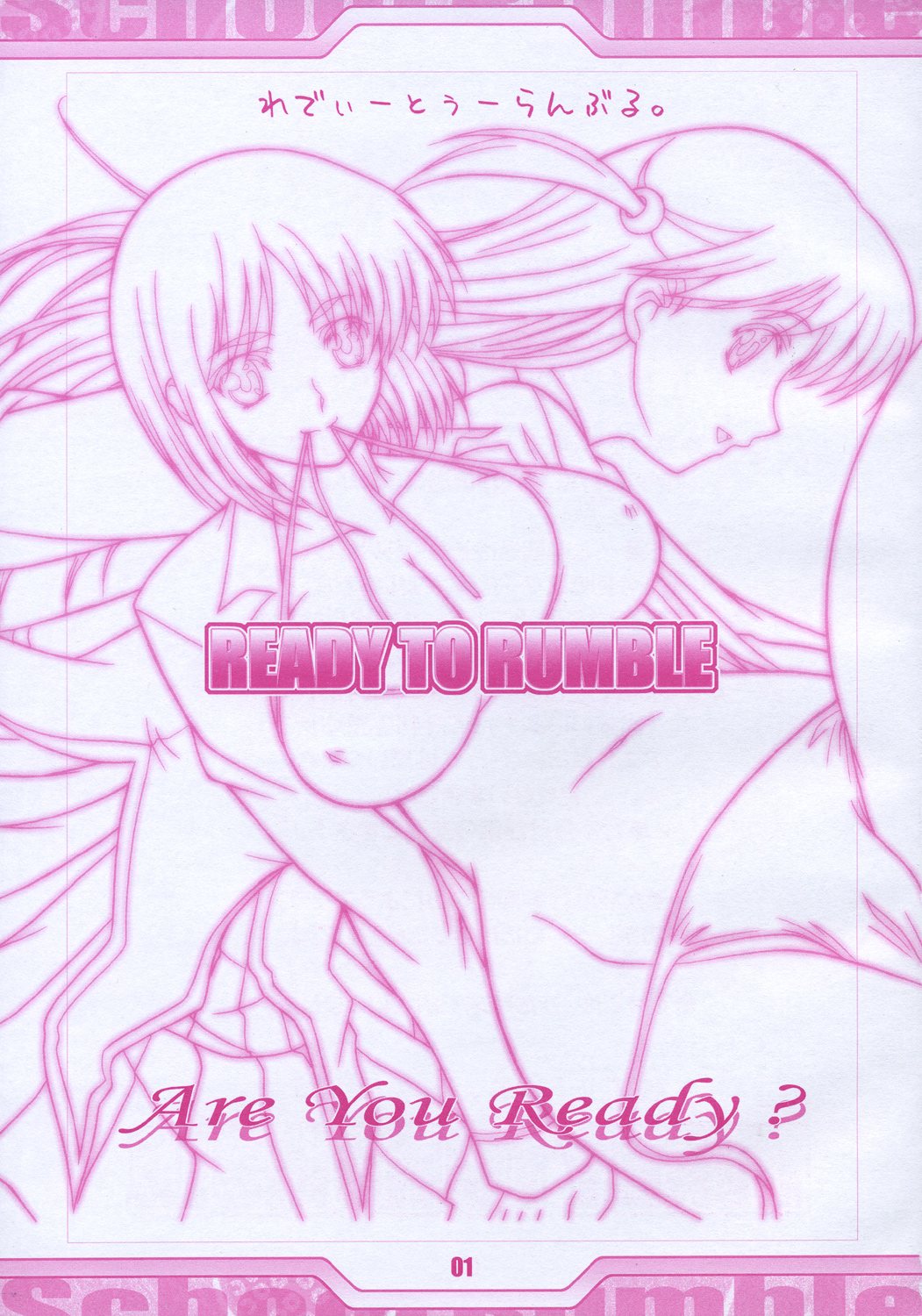 [Tange Kentou Club (Yokota Mamoru)] READY TO RUMBLE (School Rumble) page 2 full
