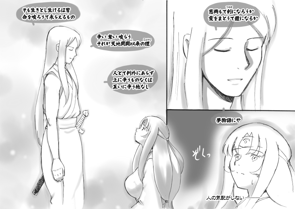 [pink-noise] Love☆Blade Shin Ryuu-hen (Queen's Blade) page 7 full