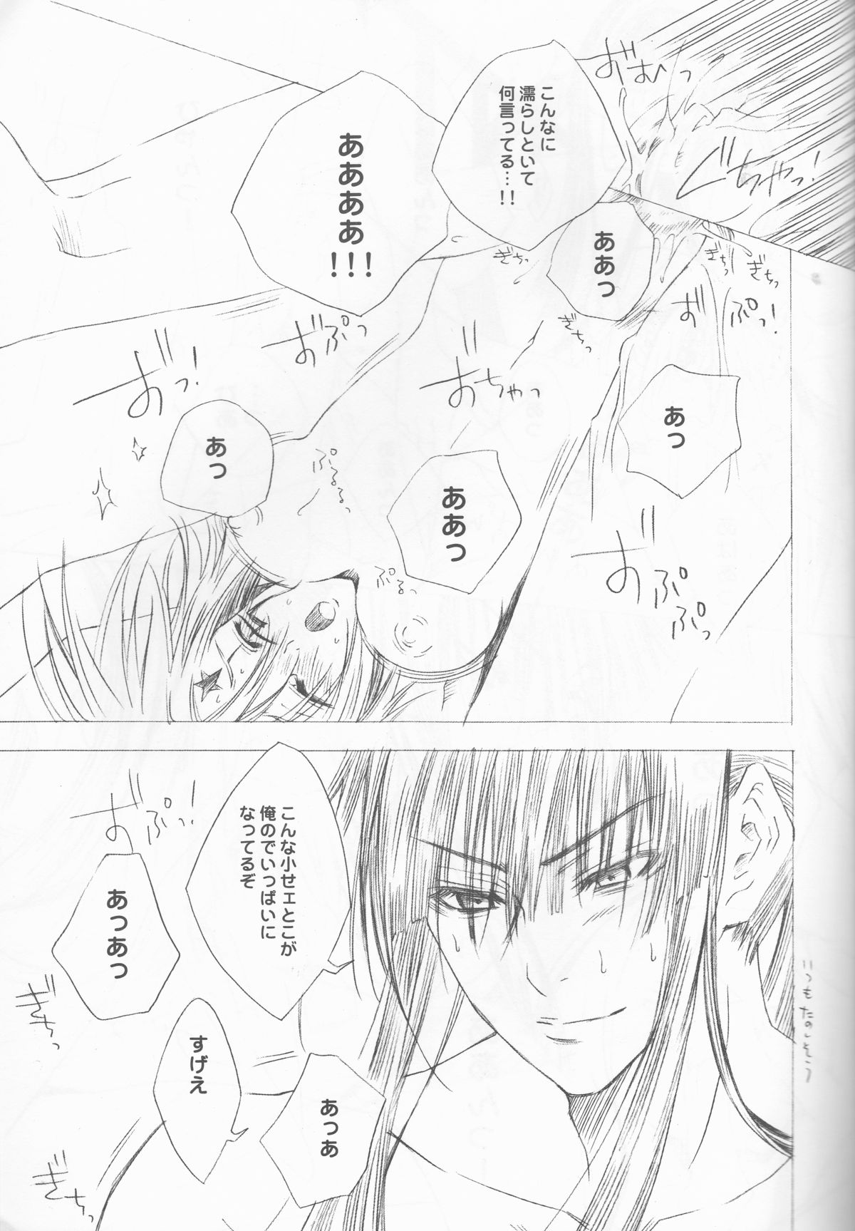 (C73) [Meiji Chimera (Chibita, Fujiwara Yuuka)] Ikenai Allen-tan PURE WHITE (D.Gray-man) page 8 full