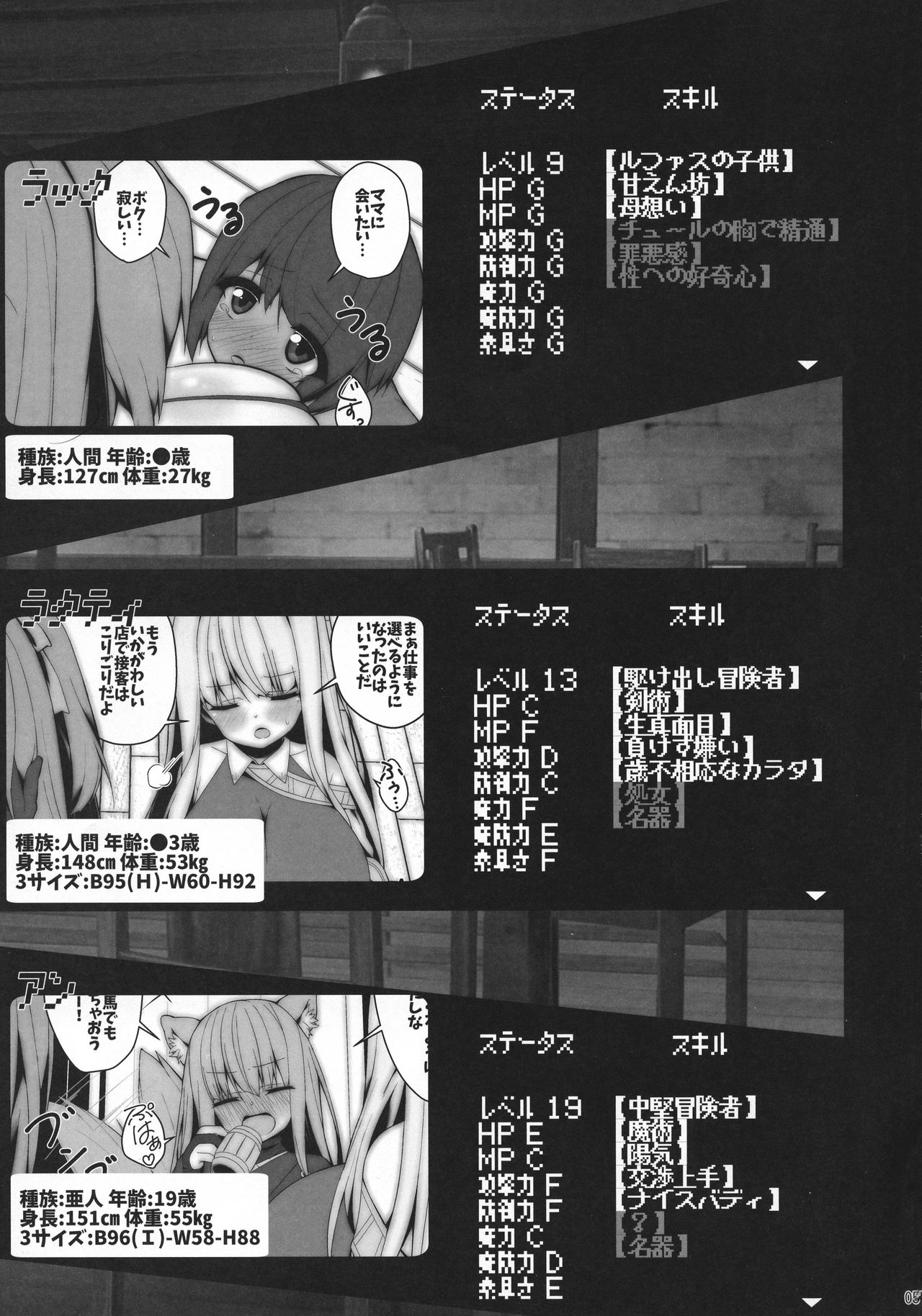 (C95) [Danikuya-san (Shiroie Mika)] Maternitale02 page 4 full