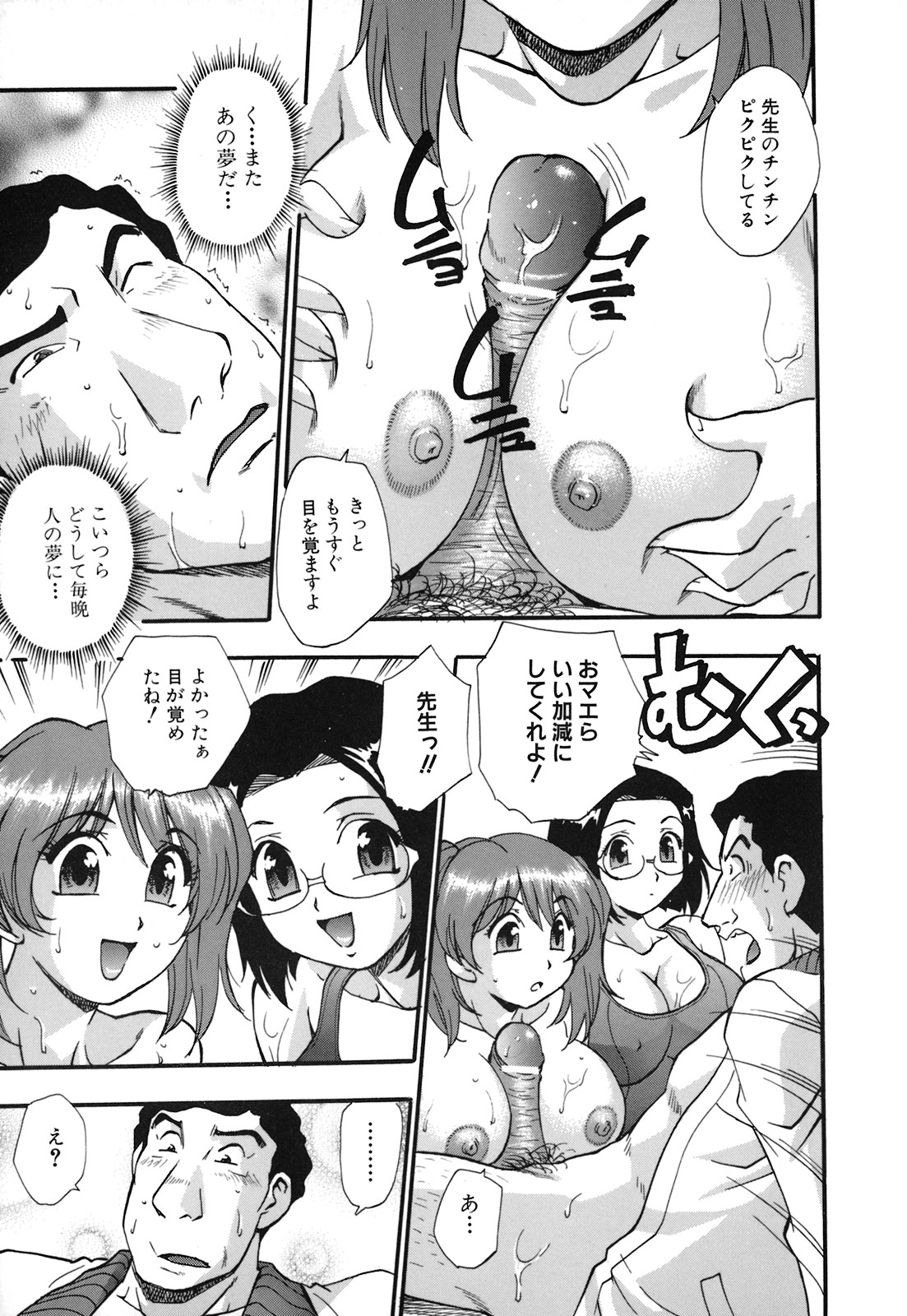 [Kirara Moe] Shinseikoui page 18 full