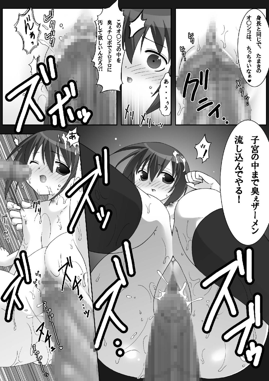 [Pintsize (Kokujin)] Nioi Fetish Tama-chan (Bamboo Blade) [Digital] page 15 full