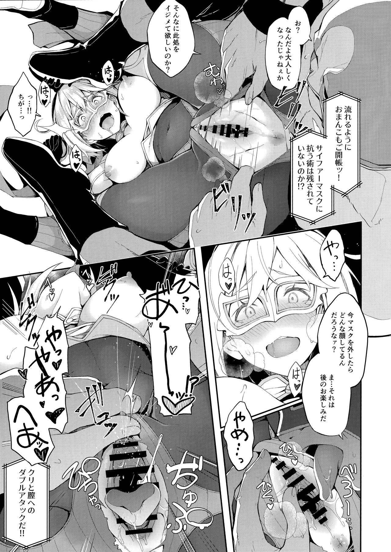 (COMIC1☆15) [Handful☆Happiness! (Nanahara Fuyuki)] MANIAC+ (Granblue Fantasy) page 10 full