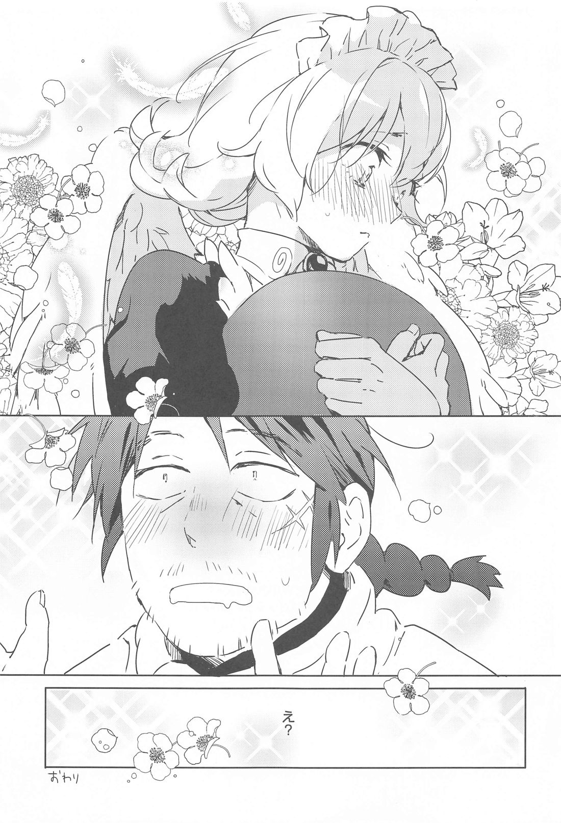 (COMIC1☆17) [Aidafoo] Meidri-chan to Ecchi Suru made wa Shinenai (Ishuzoku Reviewers) page 60 full