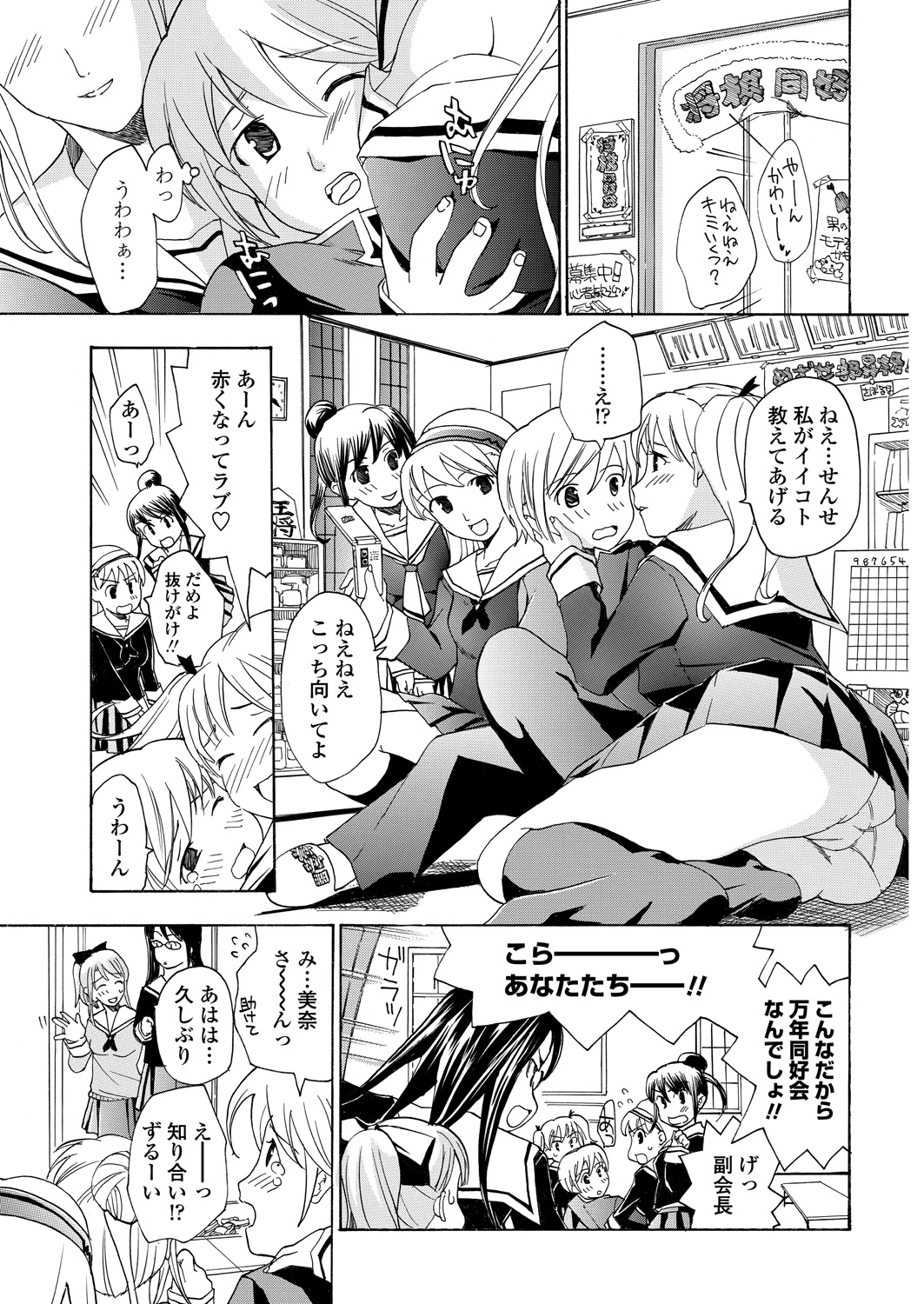 WEB Bazooka Vol.23 page 73 full