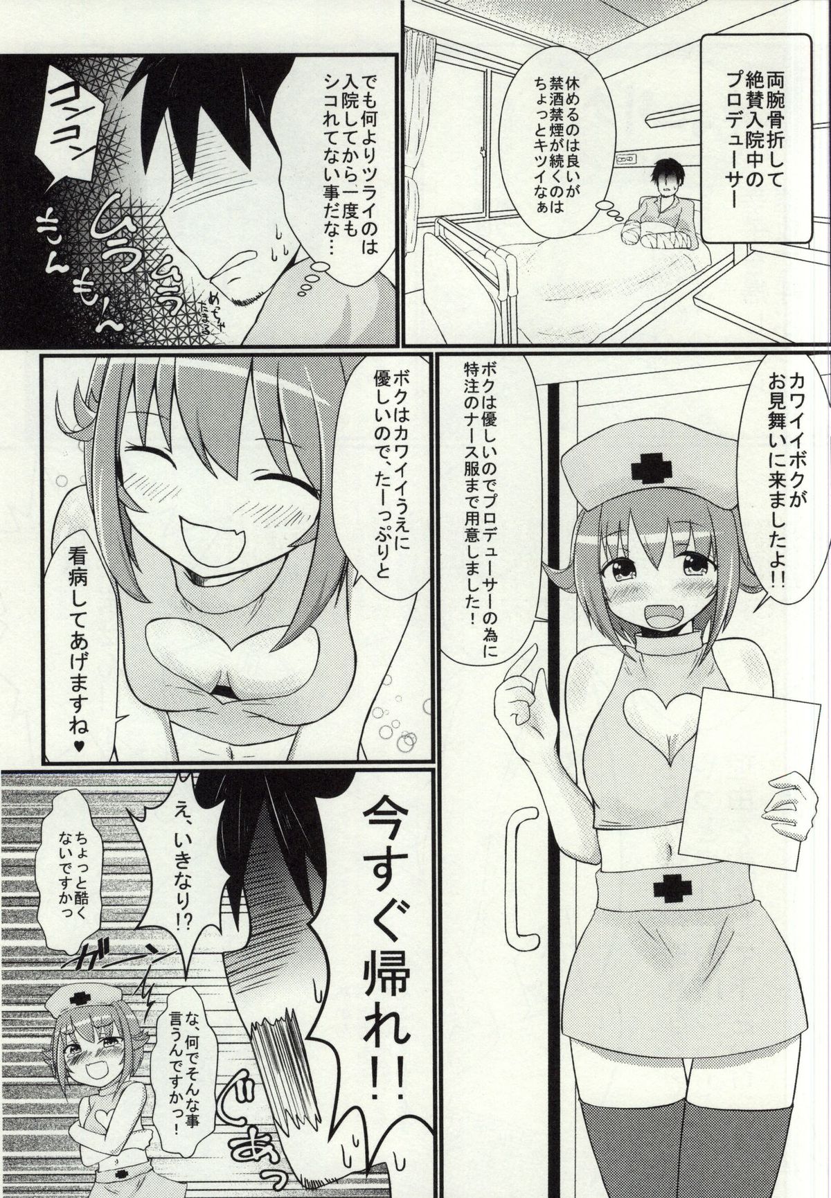 (Cinderella Stage 3step) [Seisyun Neurose (Kazuhiko)] Koshimizu Sachiko to LoveLove H (THE IDOLM@STER CINDERELLA GIRLS) page 2 full