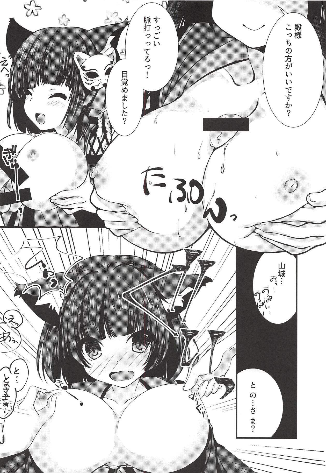 (C94) [Kuma x Usagi (Sakura Rio)] Radar ga Kowarechaimashita -Yamashiro Hen- (Azur Lane) page 8 full