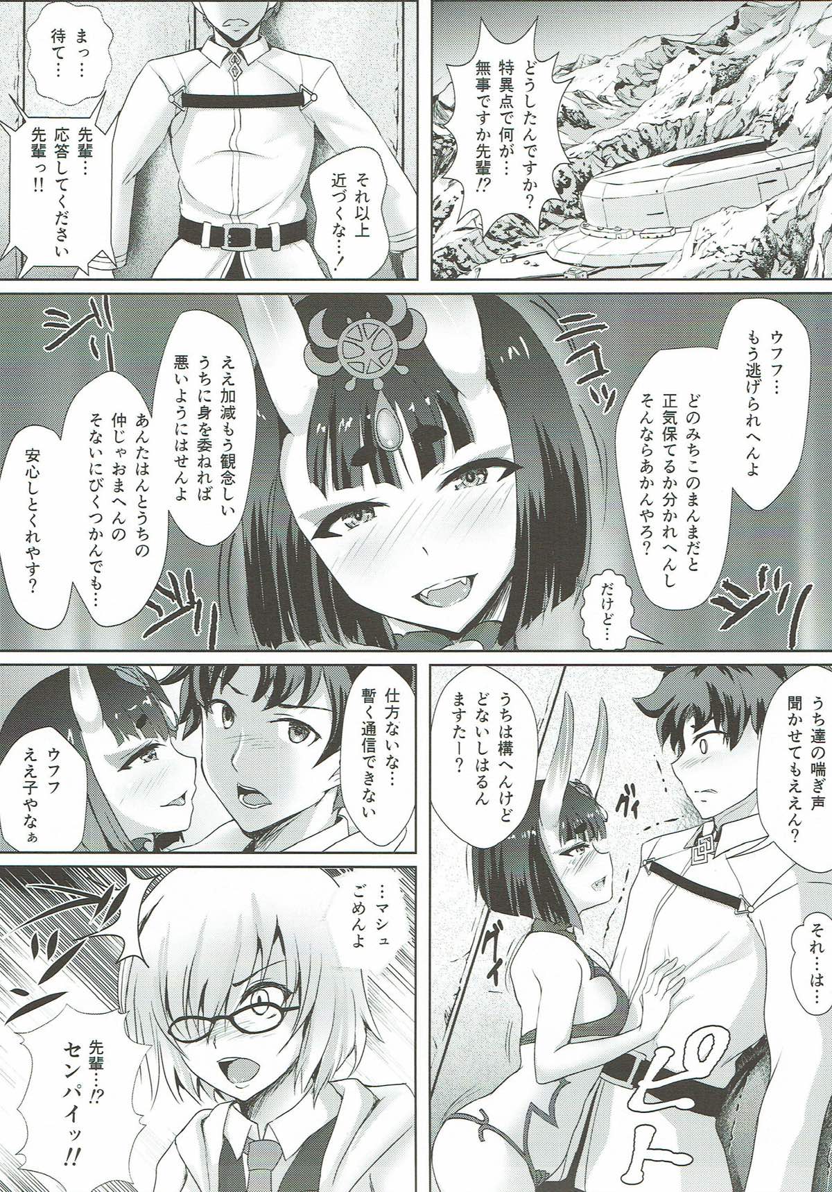 (C83) [Many B (Oume Nyora)] Youkaitai Makyou Me no To Daiissetsu Botebara Monstess Ninpux (Fate/Grand Order) page 3 full