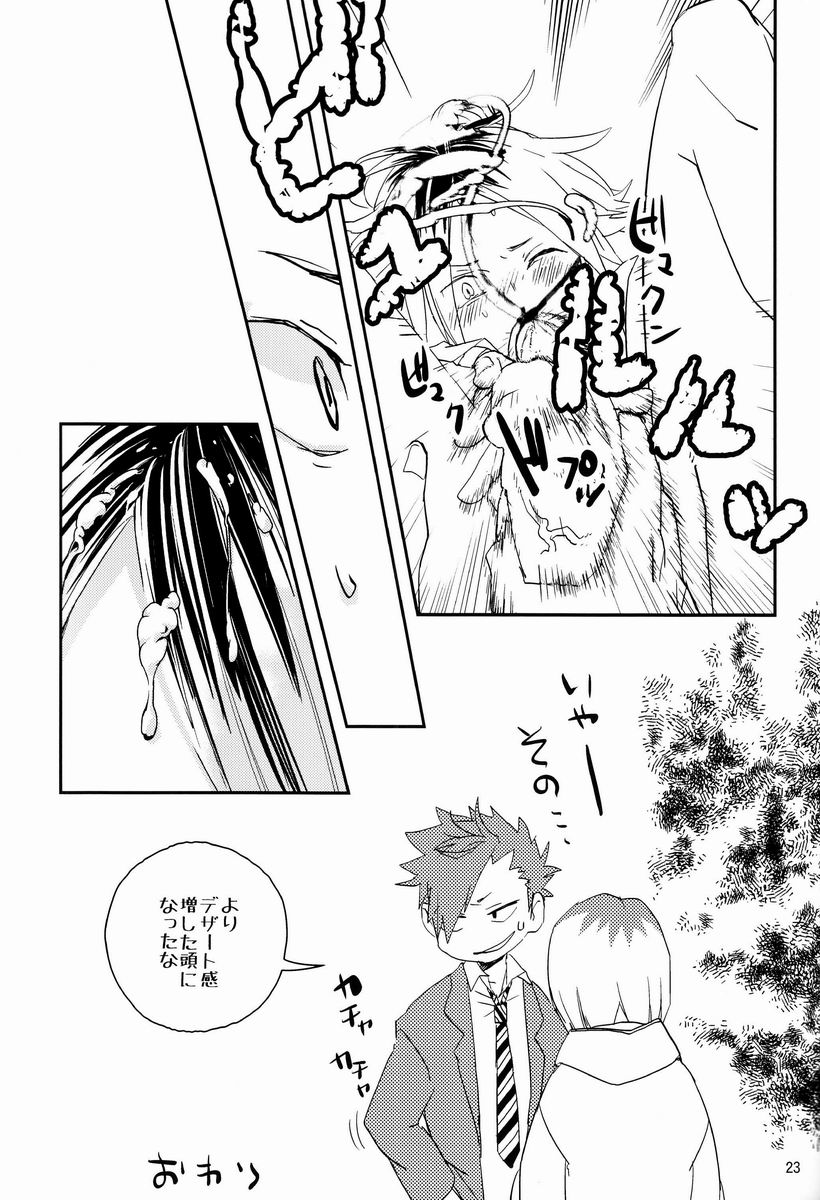 (HaruCC18) [Namanatsu (Natsuo)] Pudding a la Mode (Haikyuu!!) page 24 full