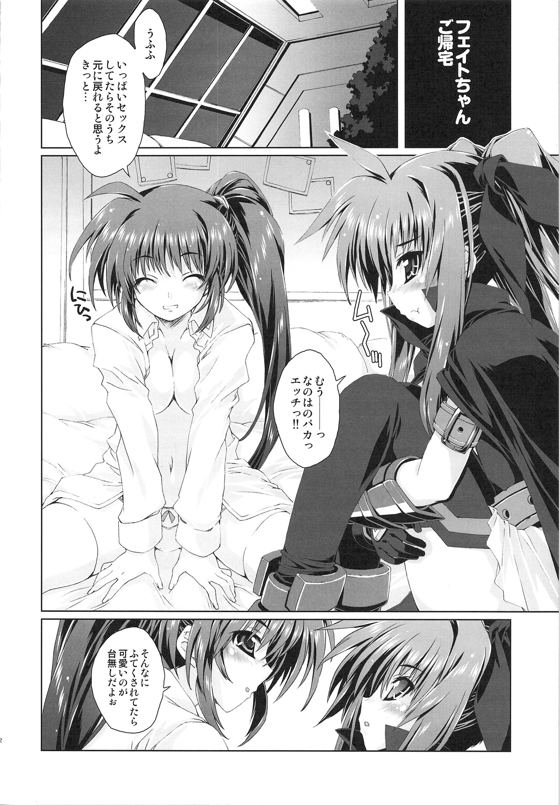 (C75) [Magic Private Eye (Mitsuki Mantarou)] Mahou Shoujo 5 (Mahou Shoujo Lyrical Nanoha) page 11 full