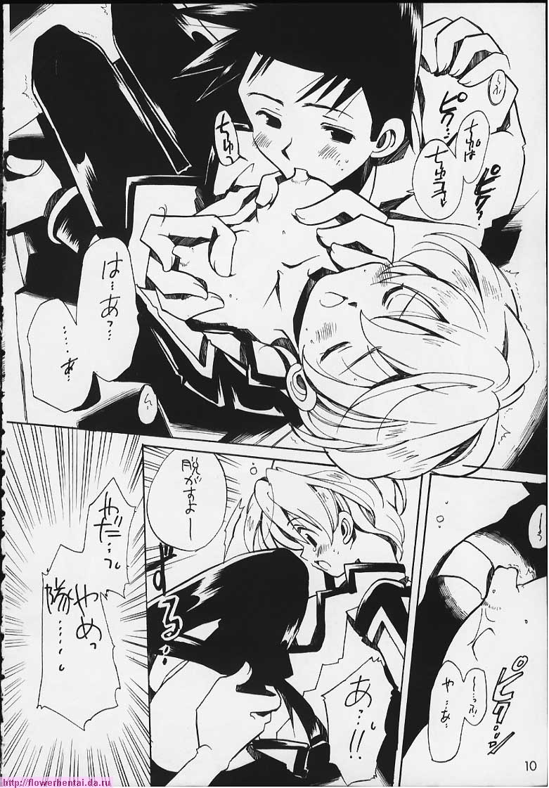 (C58) [VISTA (Odawara Hakone)] Tensai Bakabon Millennium (Sakura Taisen) page 8 full