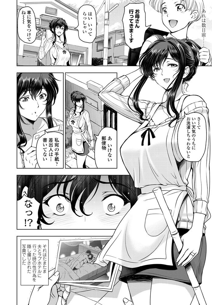 [Sena Youtarou] nettori netorare Ch. 1 (COMIC Penguin Club 2020-04) page 2 full