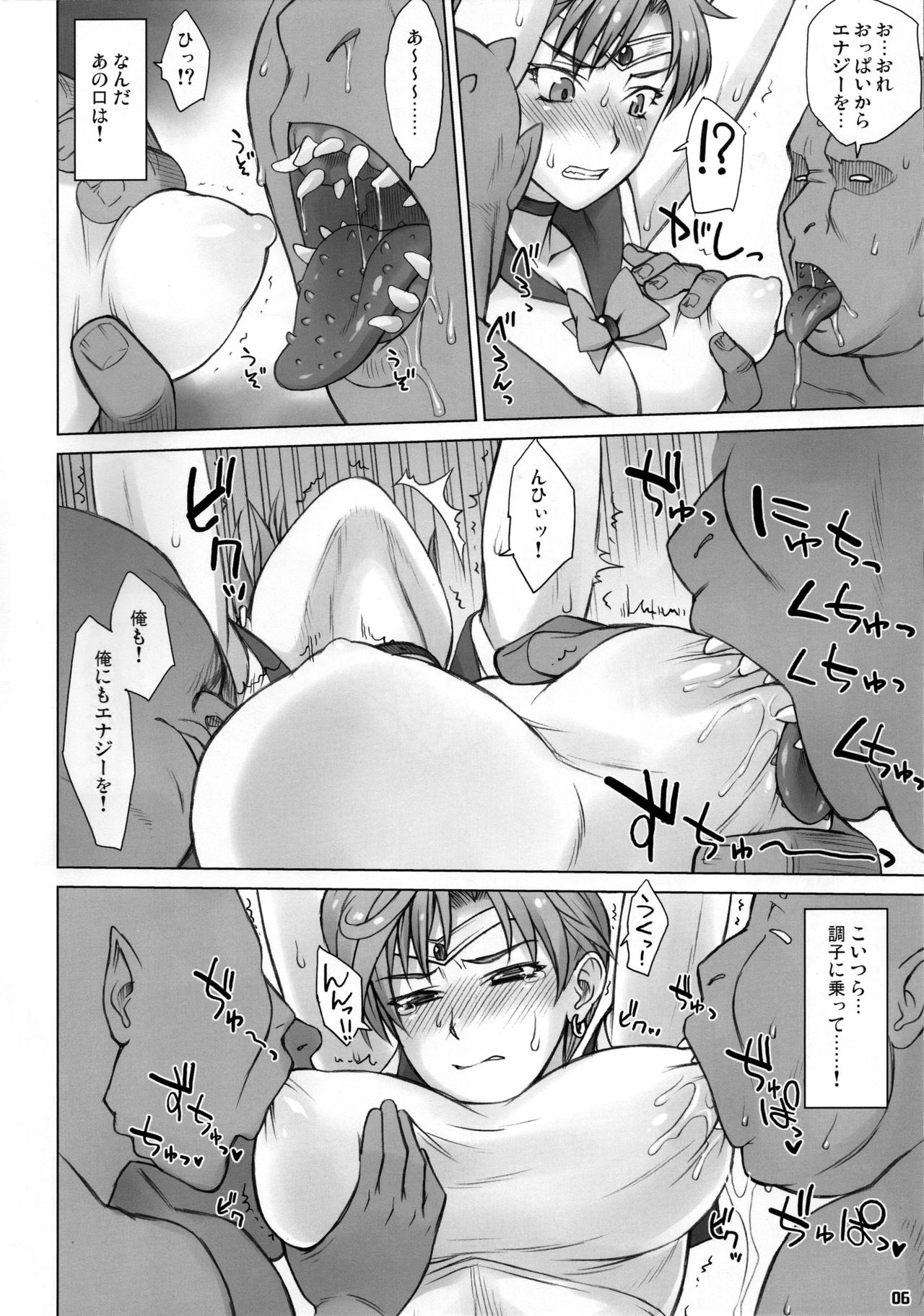 (C94) [Nagaredamaya (BANG-YOU)] UrAnus (Bishoujo Senshi Sailor Moon) page 5 full