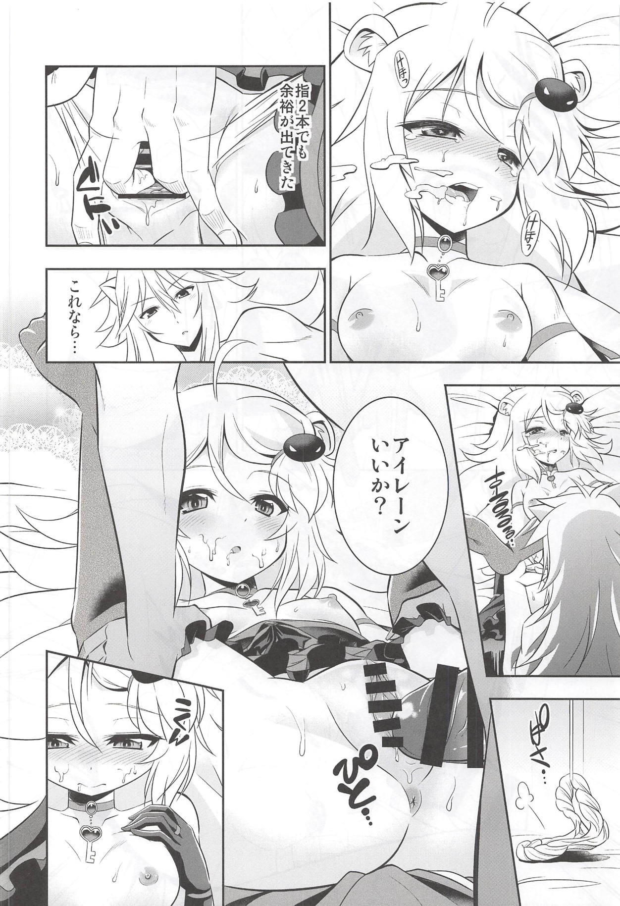 (C94) [Chizakiya (Chizakya)] Onii-chama to nara Machigai ga Okotte mo Kamawanai no da!! (SHOW BY ROCK!!) page 15 full