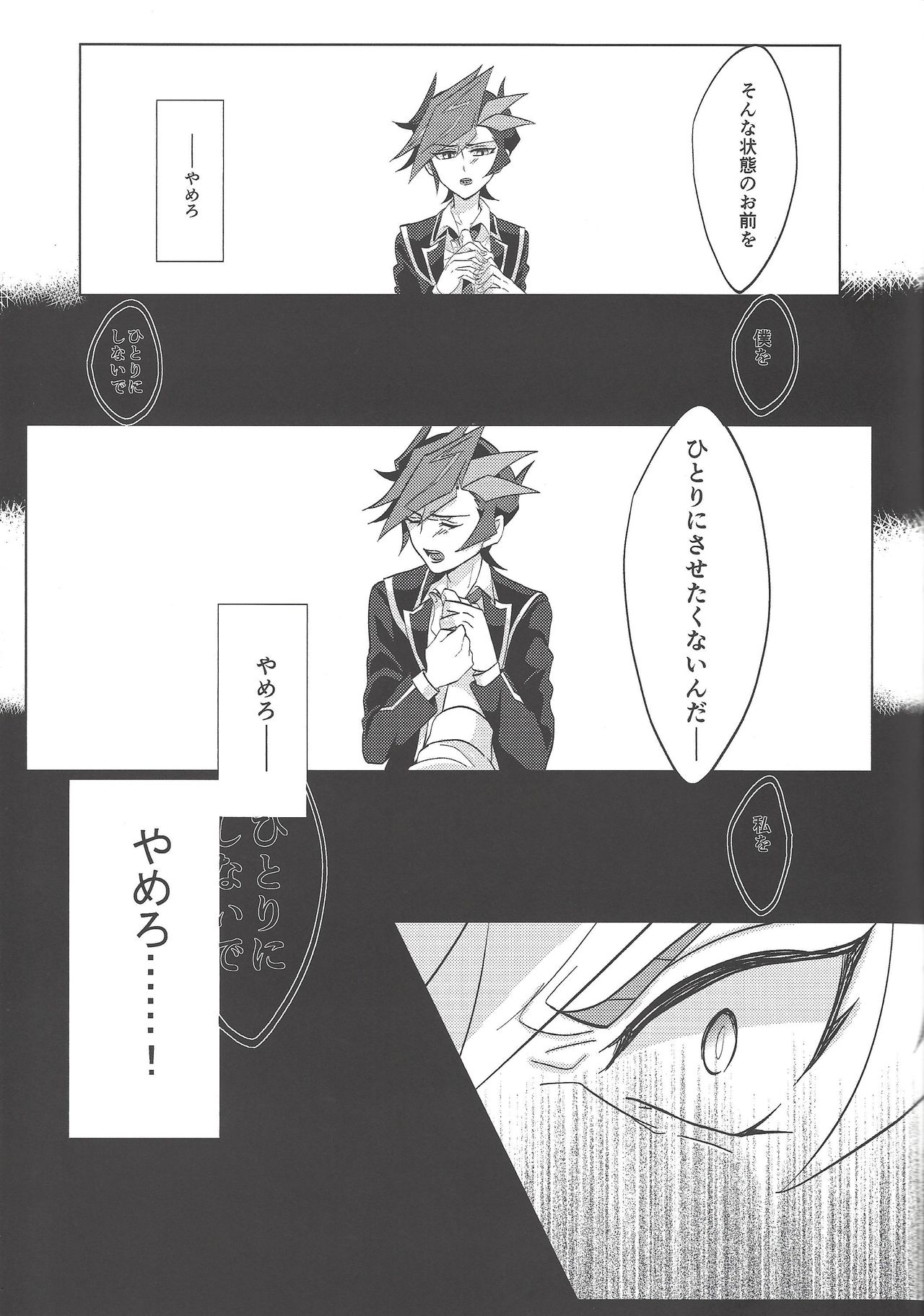 (Ore no Turn 6) [Gangan nun dokorando (Nuttarapokkanukko)] Kontorōru dekinai kanjō (Yu-Gi-Oh! VRAINS) page 8 full