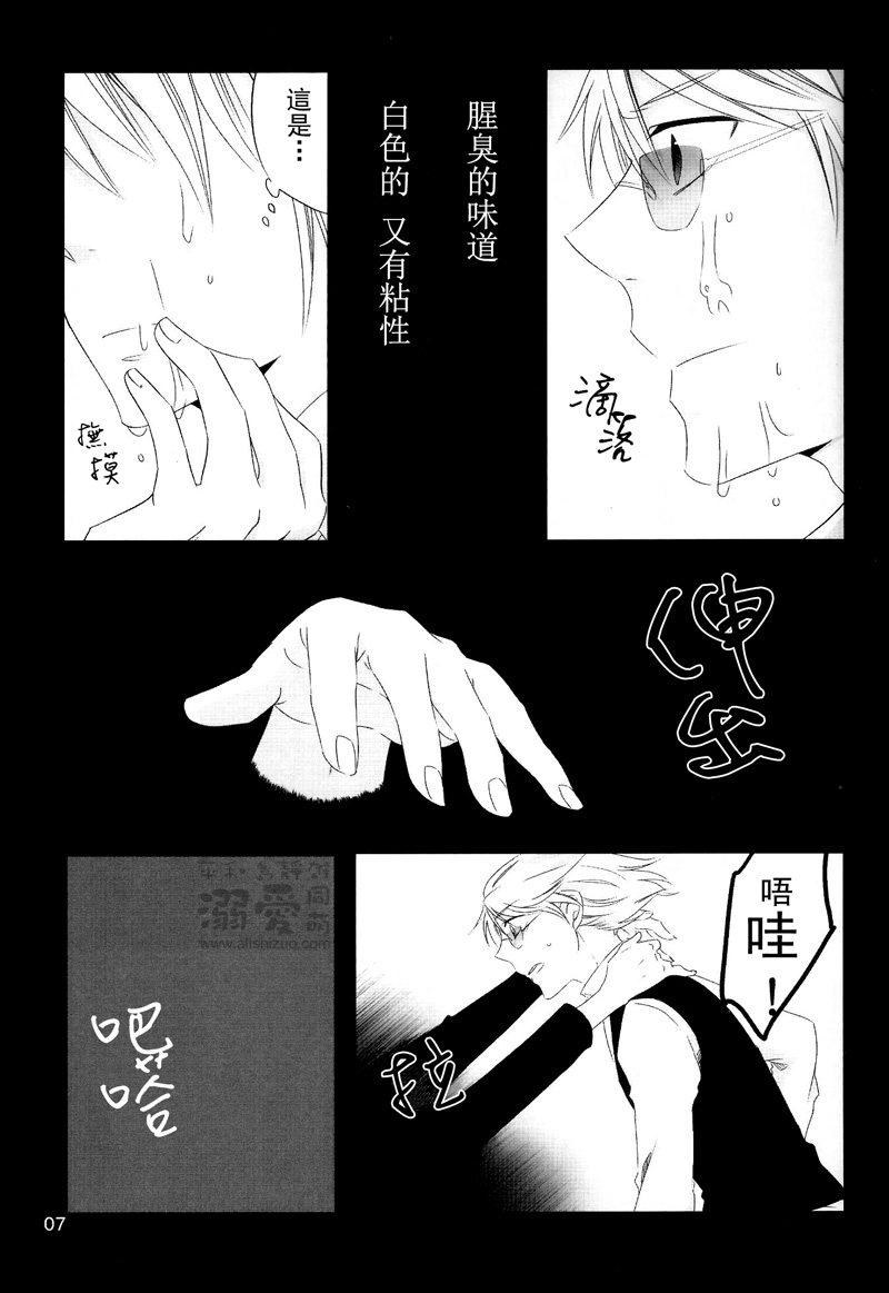 [Houdan (acca)] Rendezvous (Durarara!!) [Chinese] page 6 full