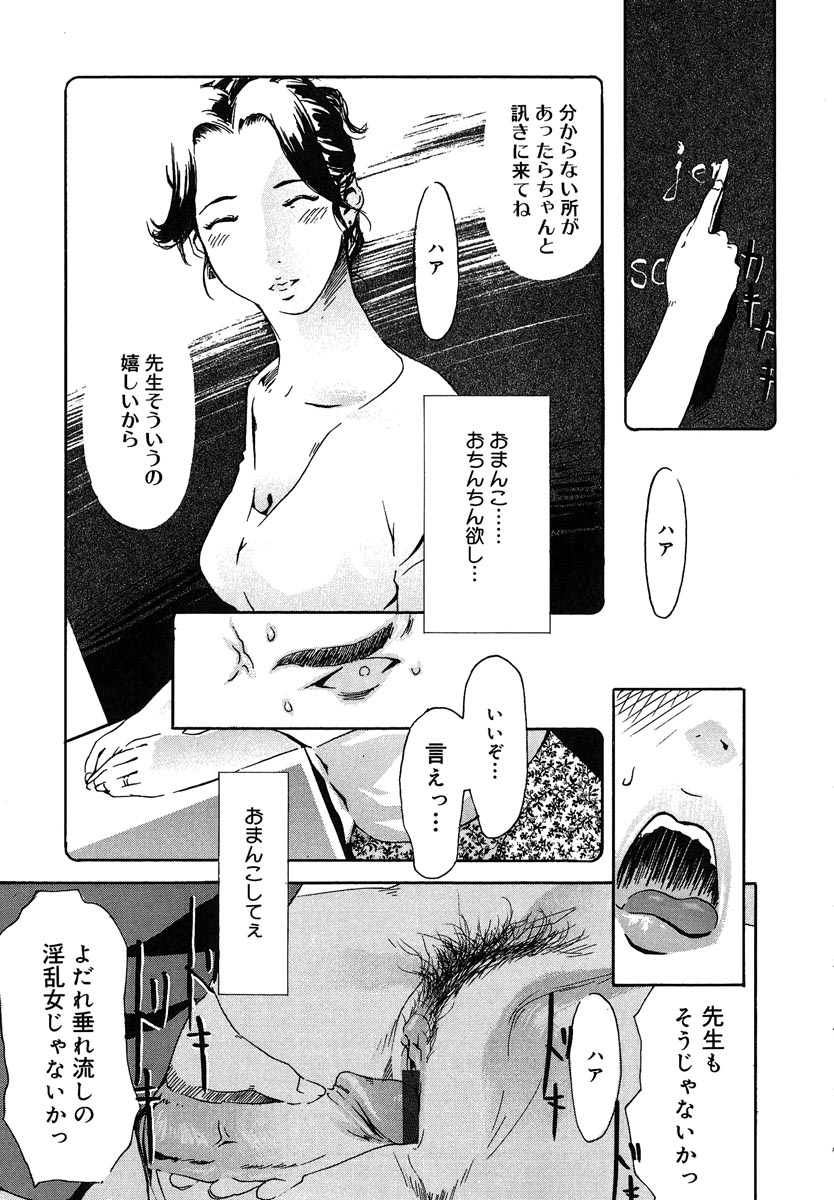 [Clone Ningen] Mitsu Tsubo page 27 full