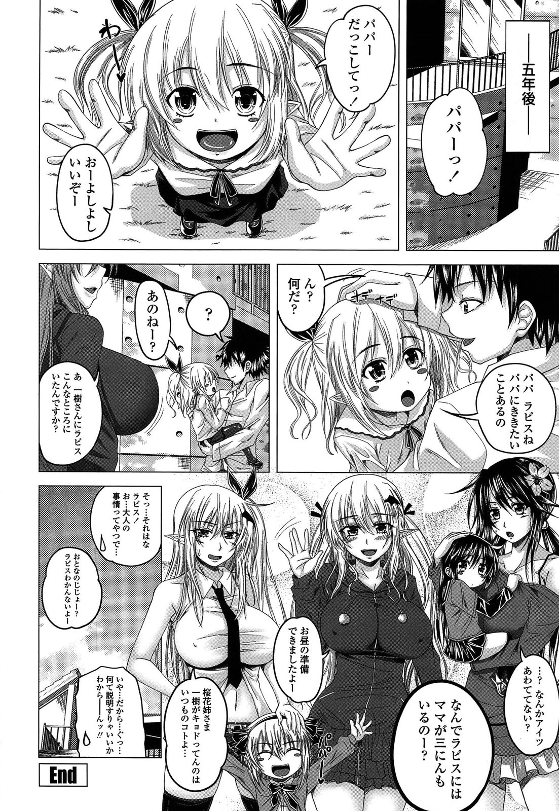 [Arsenal] Devil Cherry Pie page 196 full