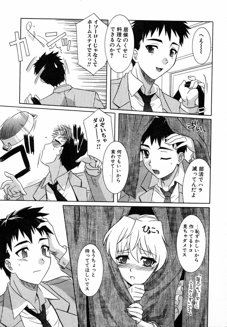 [Akari Tsutsumi] Girl's Roles page 41 full