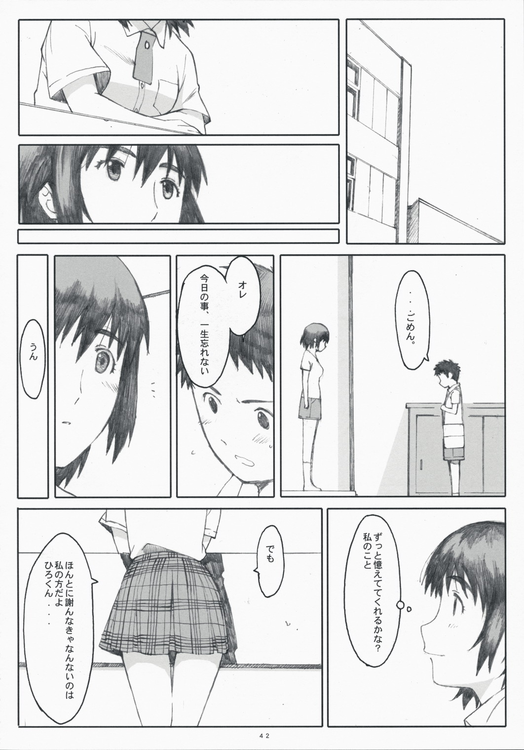 (C75) [Kansai Orange (Arai Kei)] Natsukaze! 3 (Yotsubato!) page 41 full