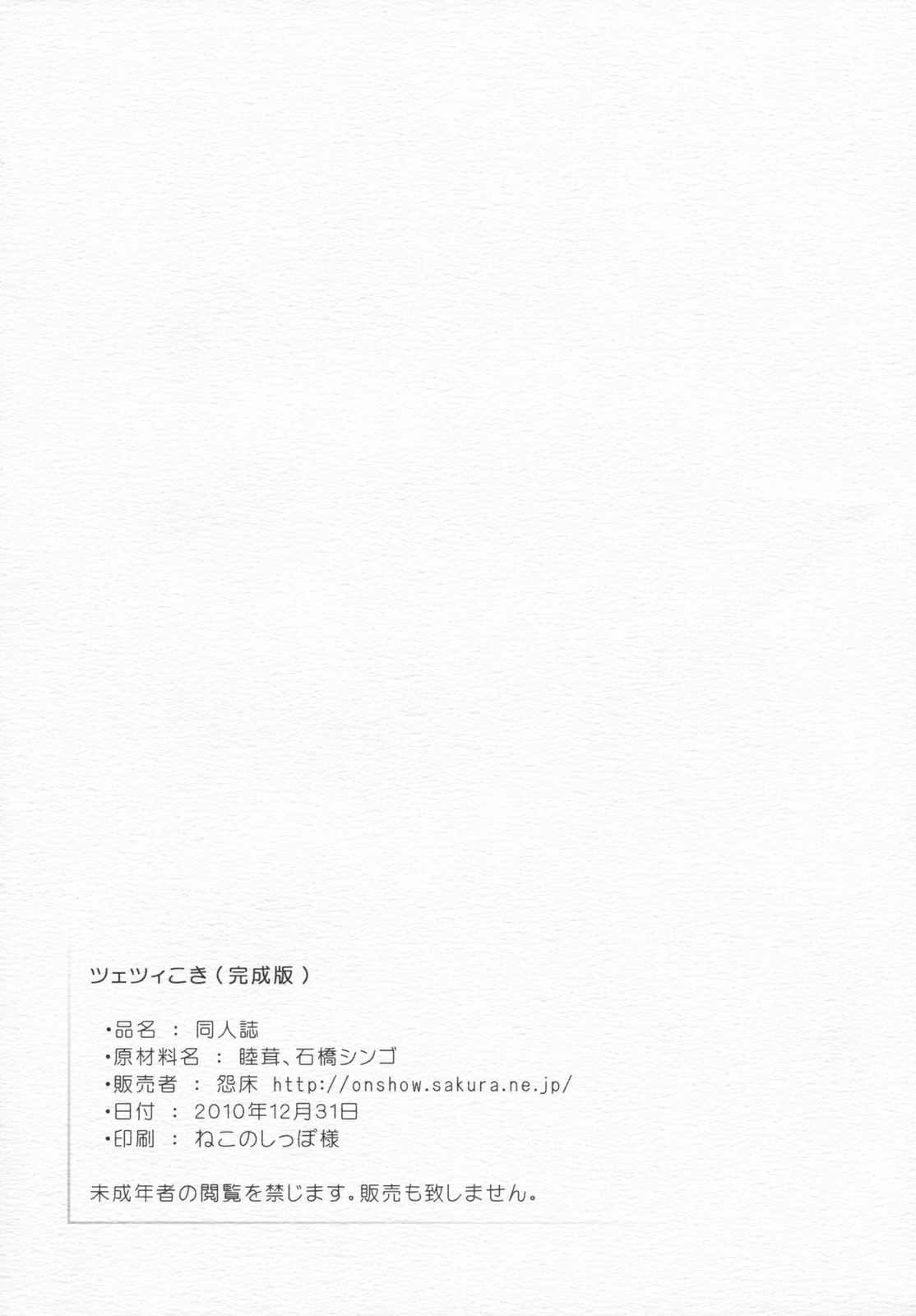 (C79) [On-Show (Mutsutake, Ishibashi Shingo)] Ceci Koki (Kanseiban) (Atelier Totori) page 32 full