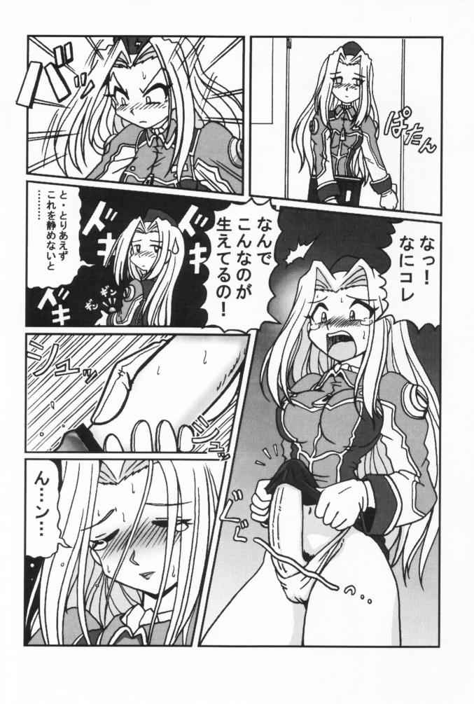 (C57) [Uguisuya (Uguisu Kagura)] WILD GIRLS DW 3 (WILD ARMS) page 15 full