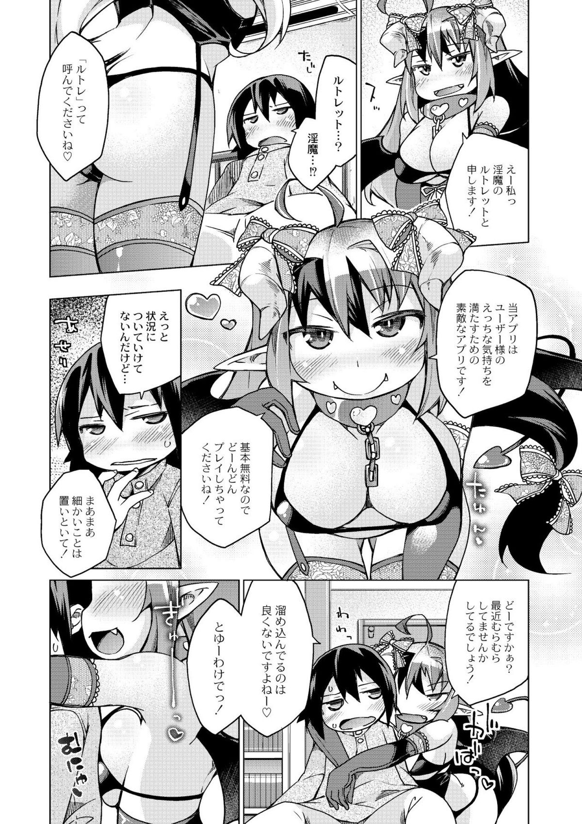 [Kureura Keita] Kyou no Osusume Sememikko [Digital] page 28 full