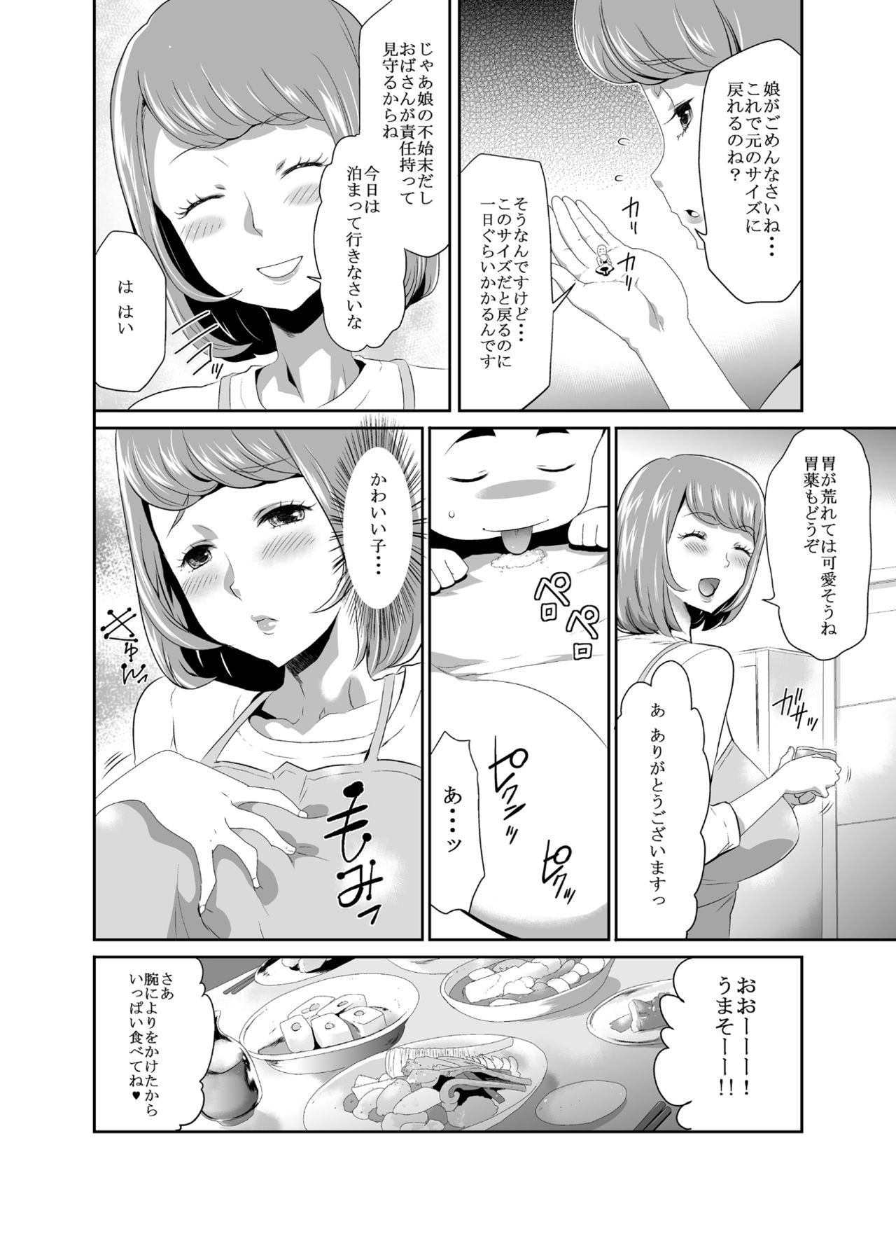 [I-Raf-you (Various)] MM 53 Cavernous spirit girl♥ Vol. 53 [Digital] page 37 full