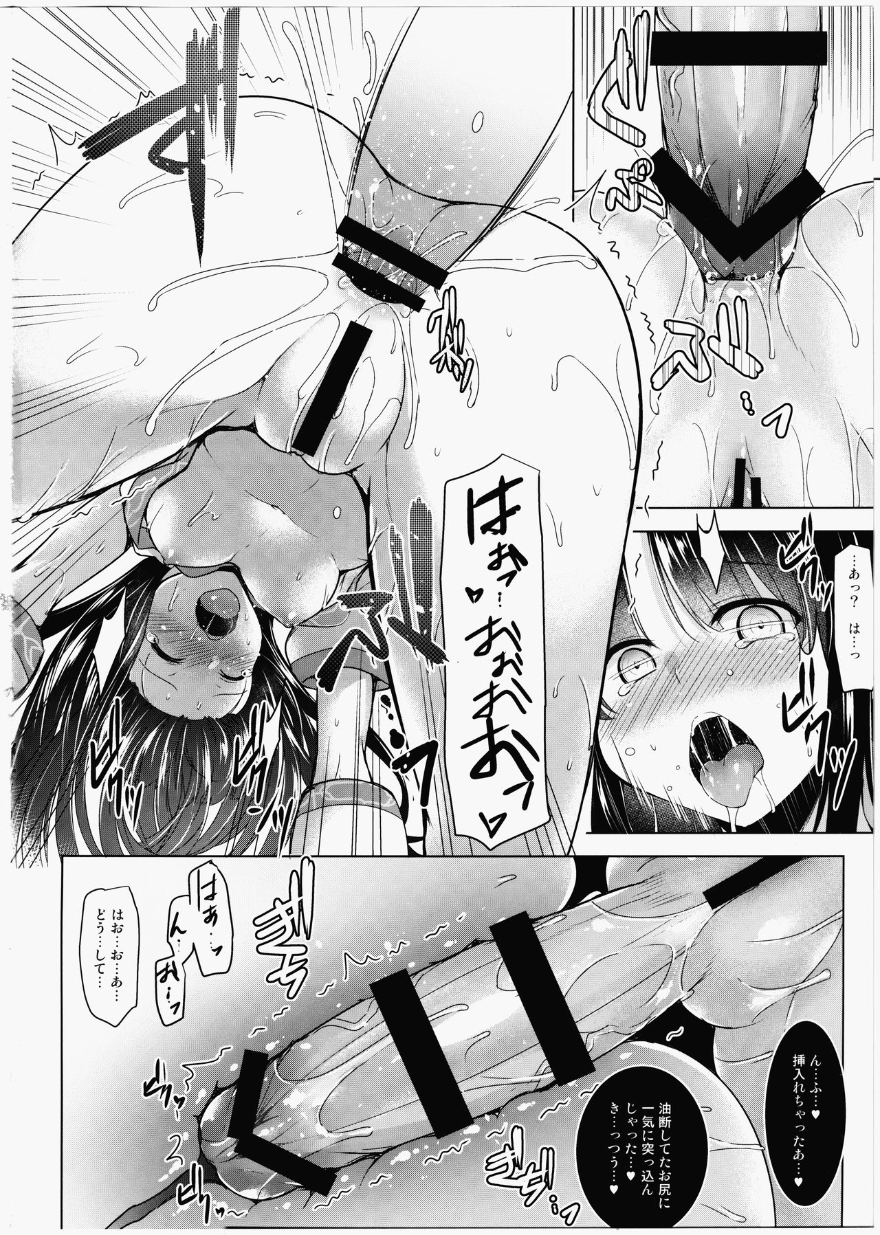 (C91) [C.R's NEST (C.R)] Soukyoku no Miko (Samurai Spirits) page 13 full