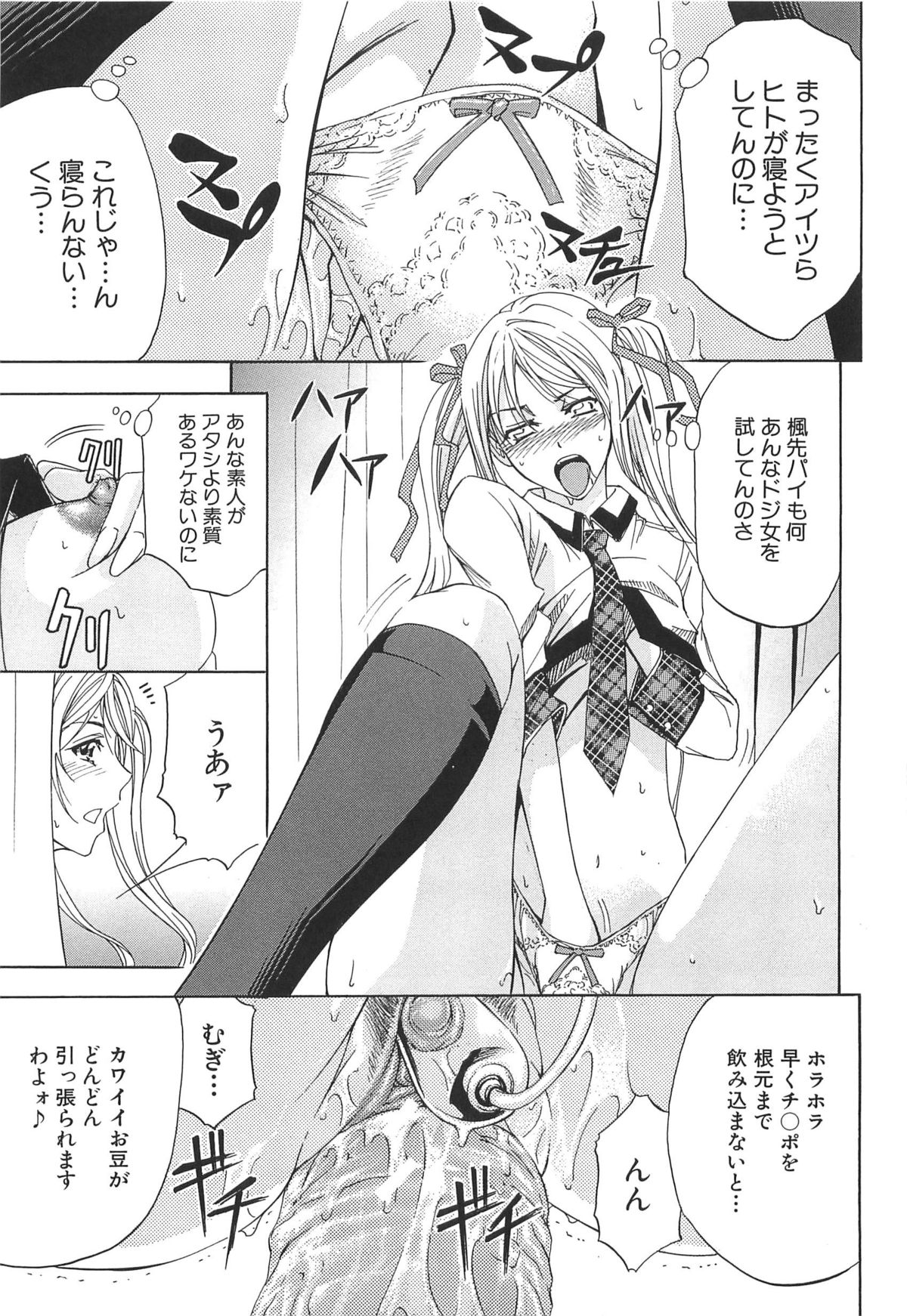 [Kikuichi Monji] KO-MON! page 53 full