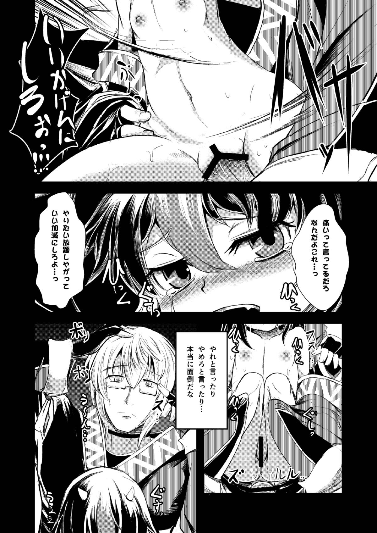 (Shuuki Reitaisai 2) [Yamotodou Rakugakiichi (yamoto)] Yakkaimono no Serenade (Touhou Project) page 15 full