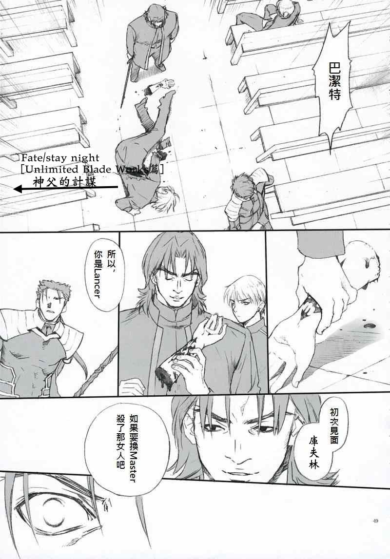 [BADON (Kida, Kine)] Double zz (Fate/stay night) [Chinese] page 24 full