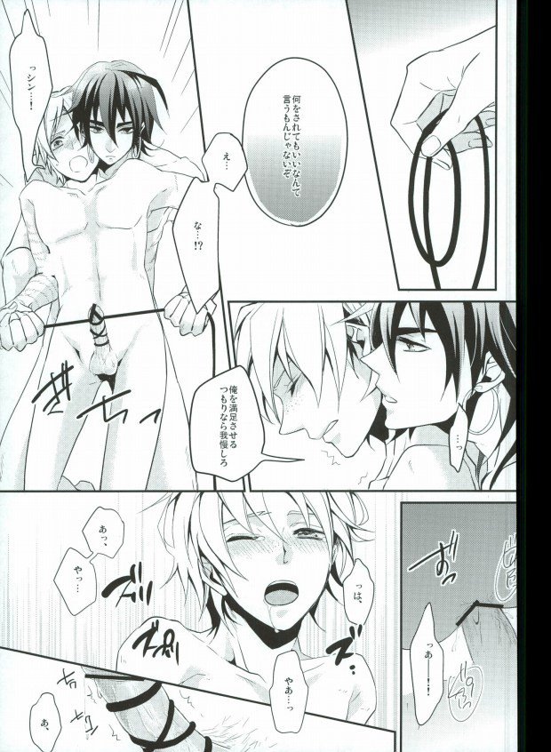 [Nanayu (Junichirou, Hoshino Kabi, Kazuki)] Ore no Seimu-kan ga Konna ni Kawaii N Dakara Shikatanai! (Magi: The Labyrinth of Magic) page 46 full