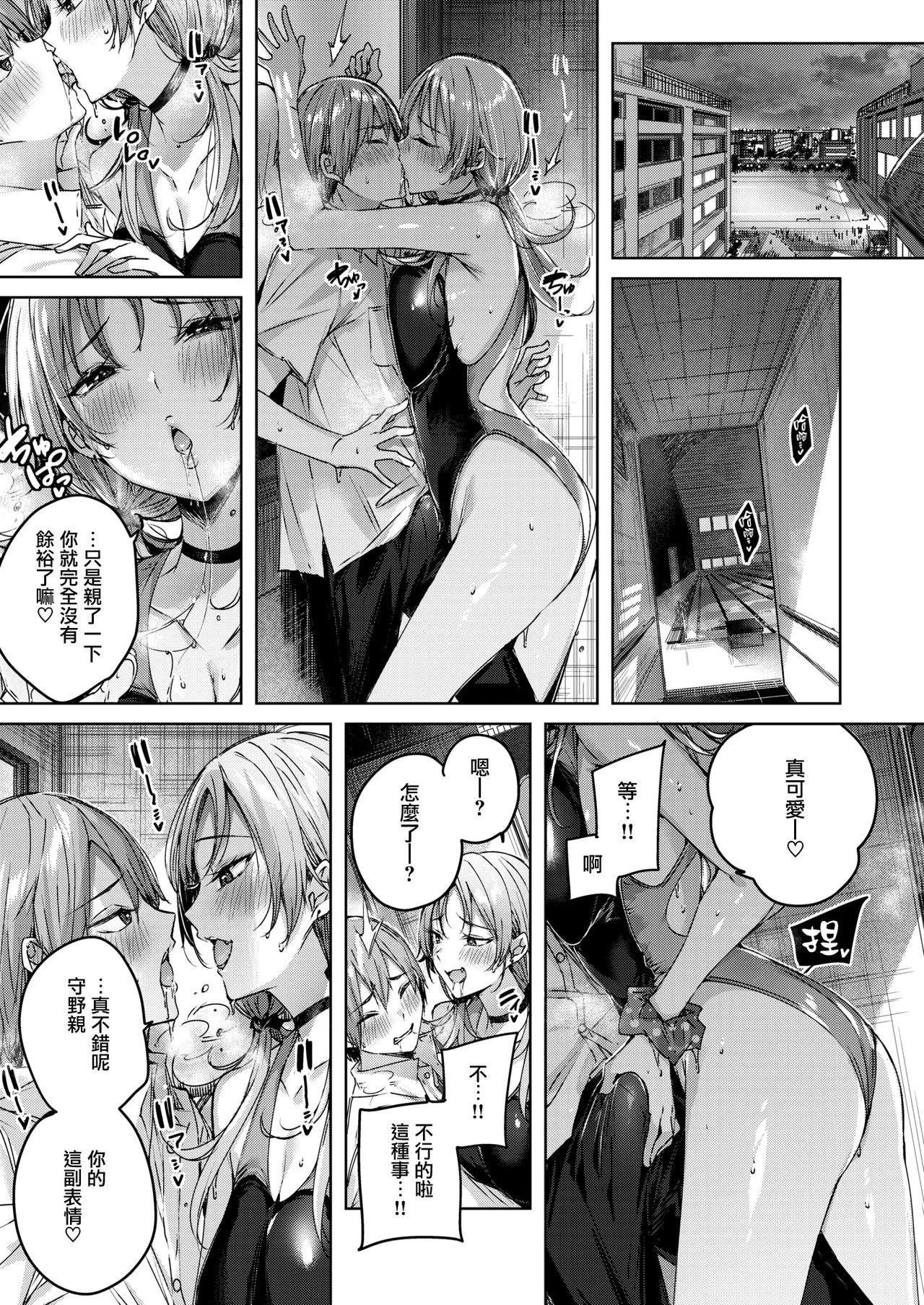 [Kakao] Genius Game (COMIC Kairakuten BEAST 2020-11) [Chinese] [兔司姬漢化組] [Digital] page 10 full