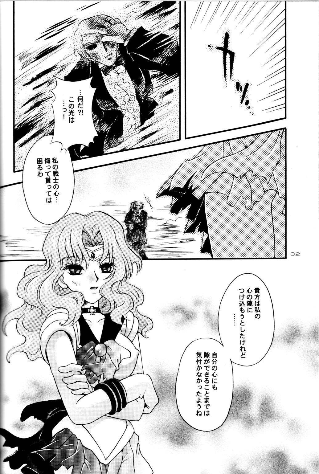 (CR31) [Kotori Jimusho (Sakura Bunchou)] Ave Maris Stella (Bishoujo Senshi Sailor Moon) page 31 full