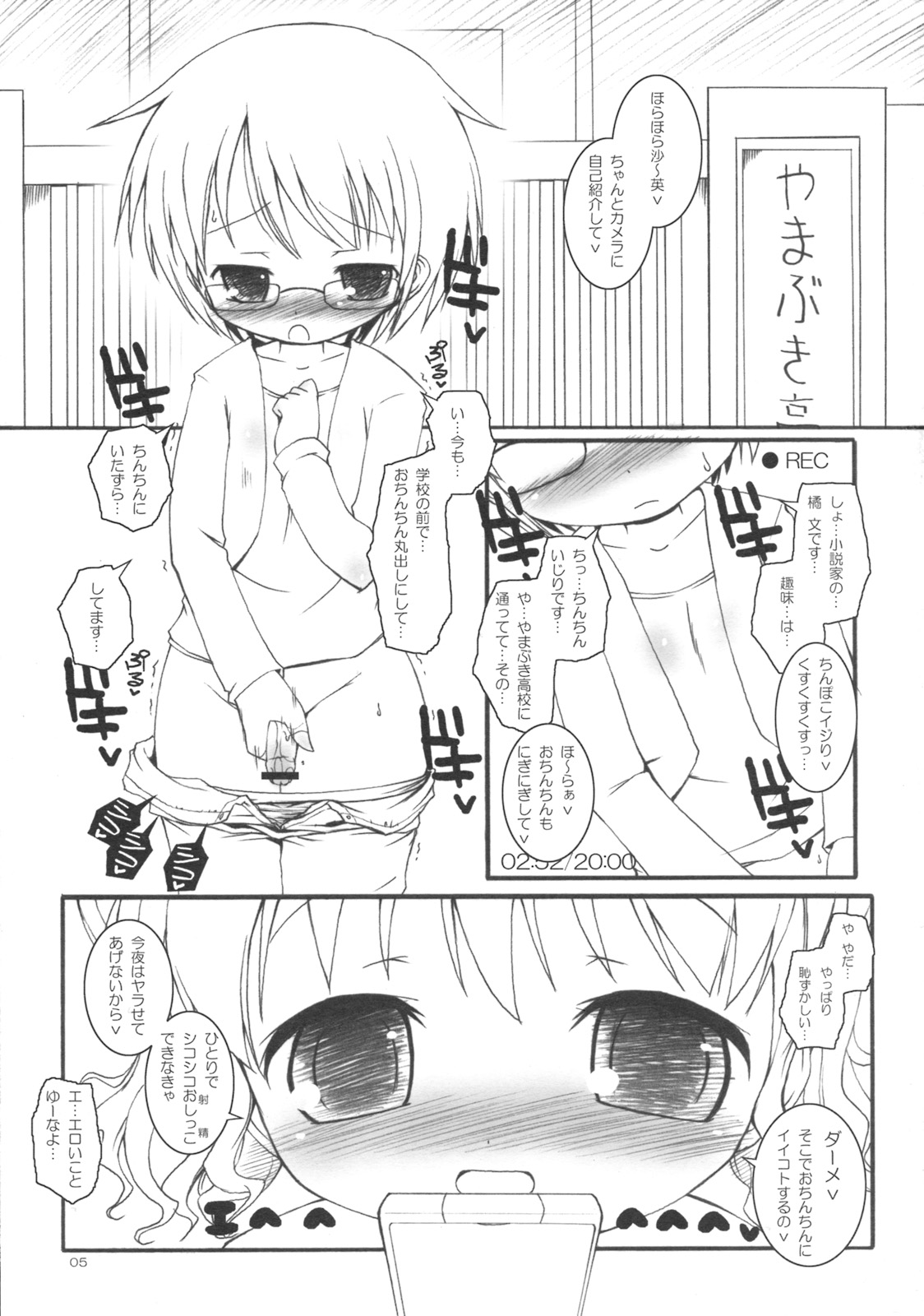 [Ororiya Enpitsudo (Murian)] Sunlight Yellow Mebae Drive. (Hidamari Sketch) page 4 full