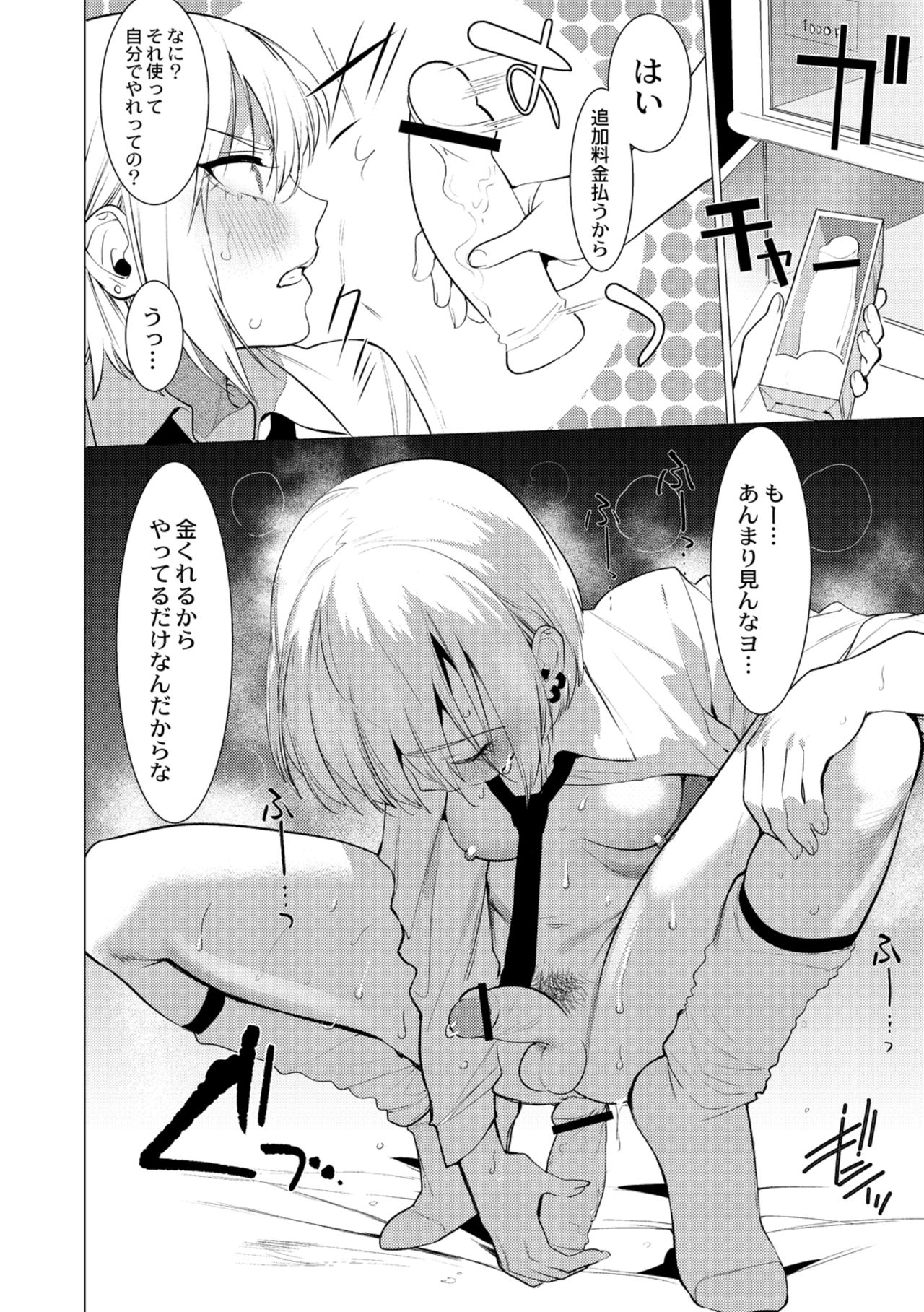 [Hontoku] Saotsuki Honey to Doukyo Seikatsu ch4 page 12 full