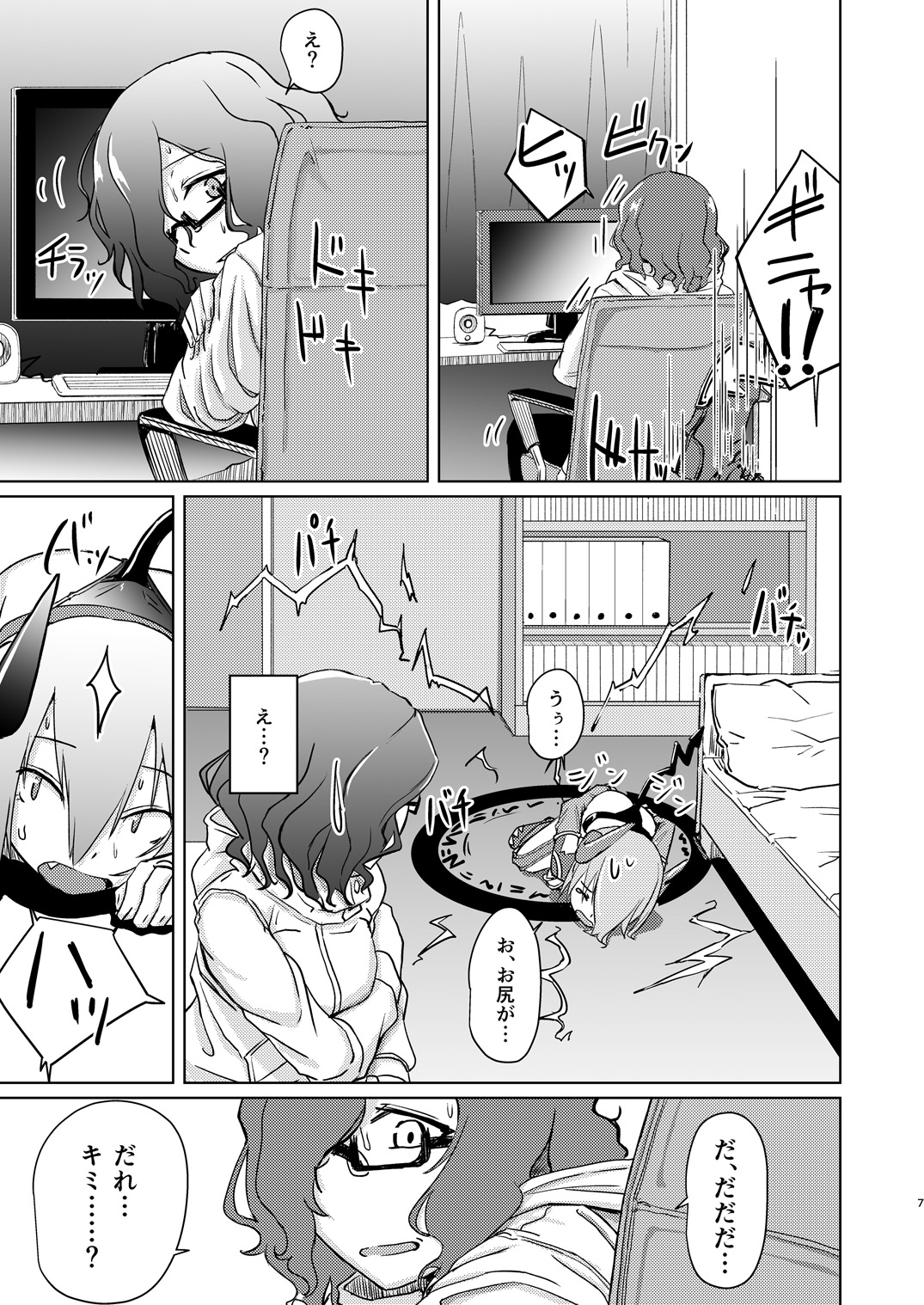 [Anegaoka Sanchoume (Okyuuri)] Maouji to Joshidaisei [Digital] page 6 full