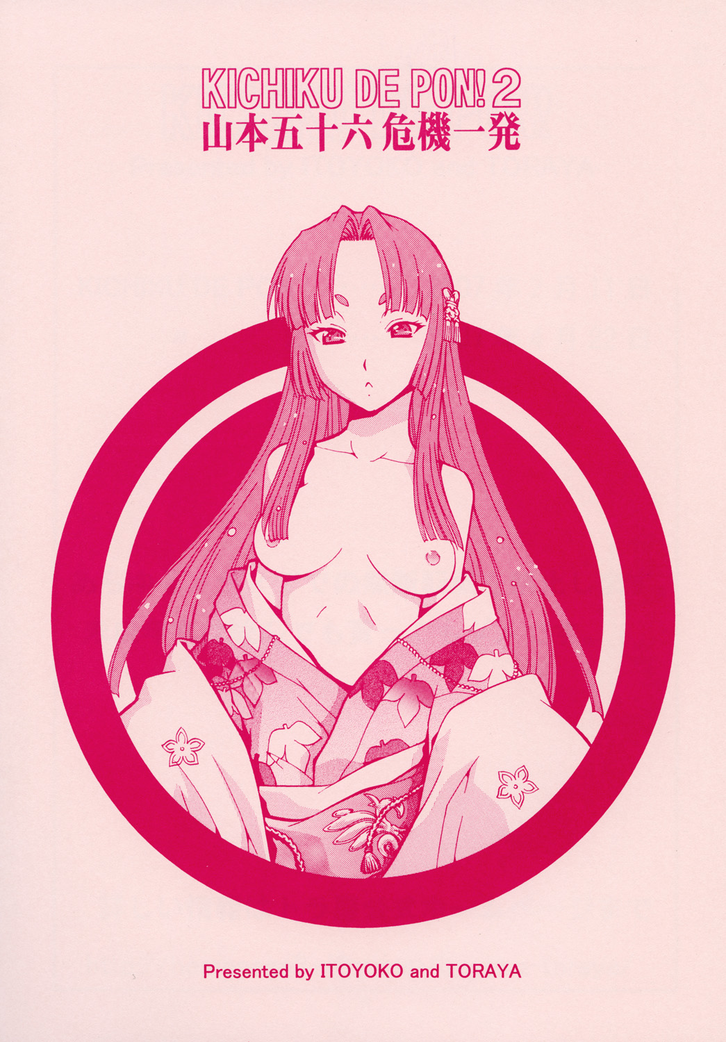 (SC35) [Toraya (ITOYOKO)] KICHIKU DE PON! 2 Yamamoto Isoroku Kikiippatsu (Sengoku Rance) page 28 full