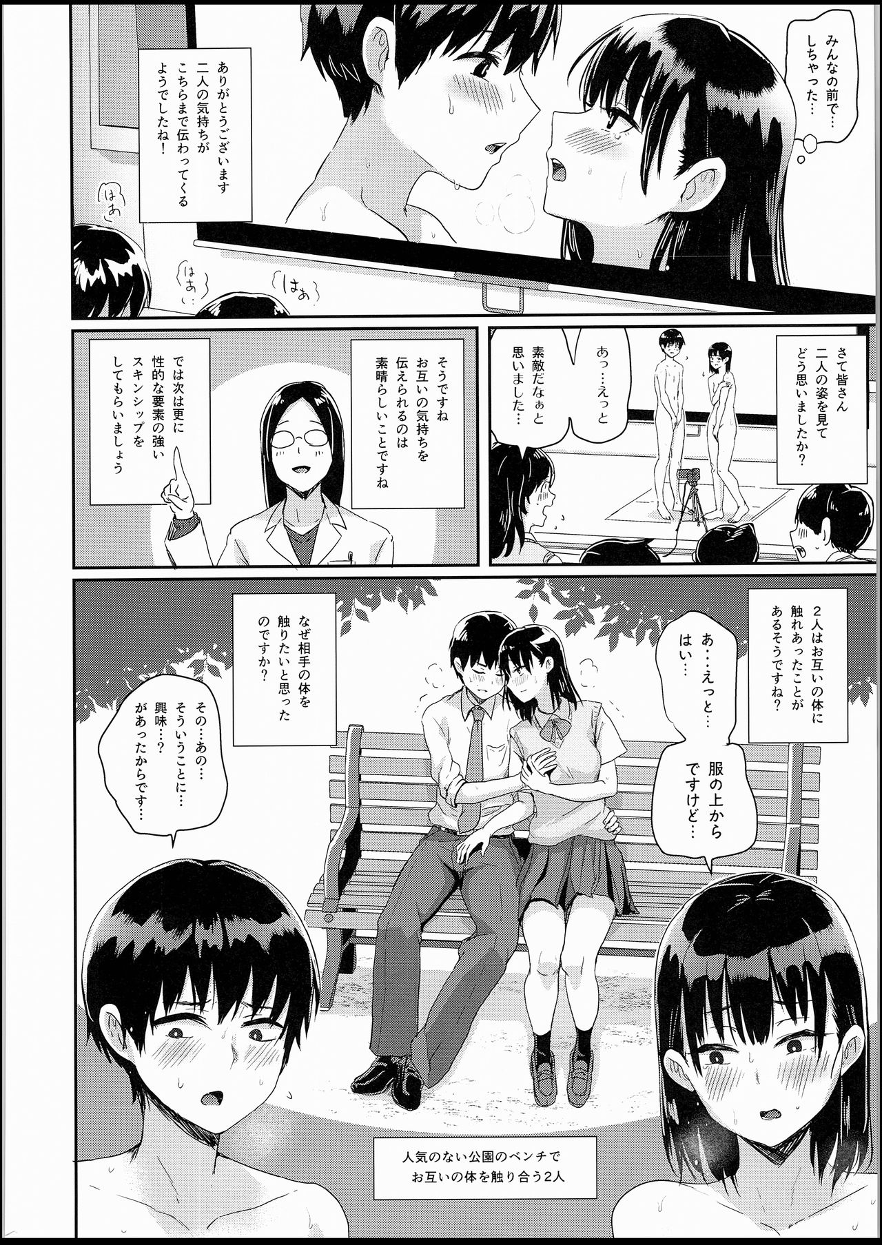 (C94) [H-SQUAD (Guglielmo)] Watashi-tachi no Seikoui Tokubetsu Jisshuu -Zengi Hen- [Decensored] page 17 full