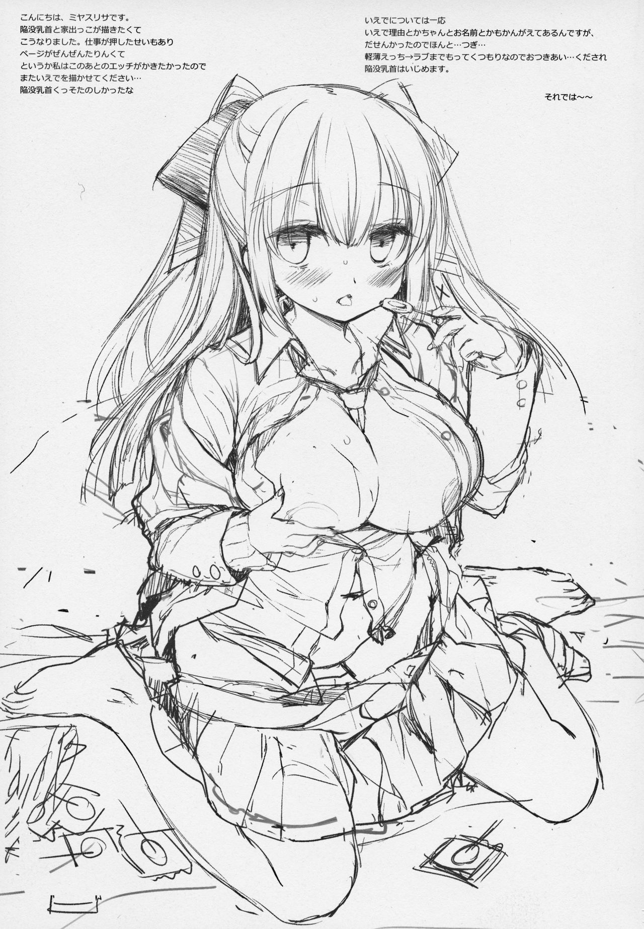 (C97) [D.N.A.Lab. (Miyasu Risa)] Iede-chan Salvage page 24 full