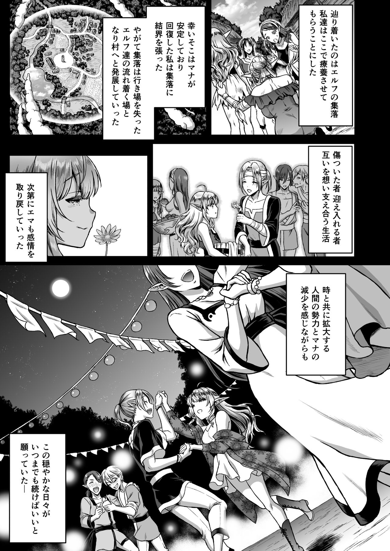 [H.B.A (Usagi Nagomu)] Tasogare no Shou Elf 3 [Digital] page 5 full