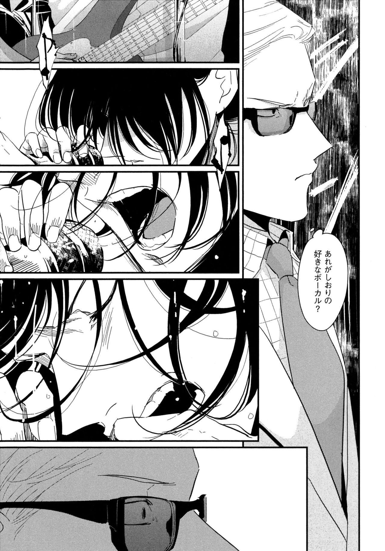 [Harada] Yoru to Asa no Uta page 12 full