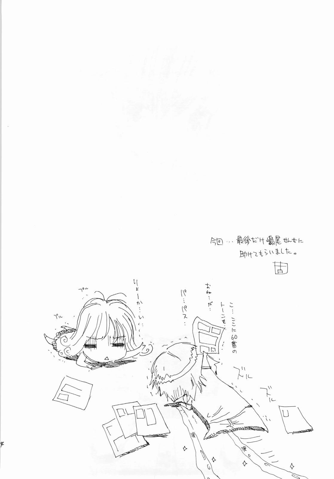 [Countack (Kojiki Ohji)] Sensei no Okiniiri Vol.1 (Kodomo no Jikan) page 23 full