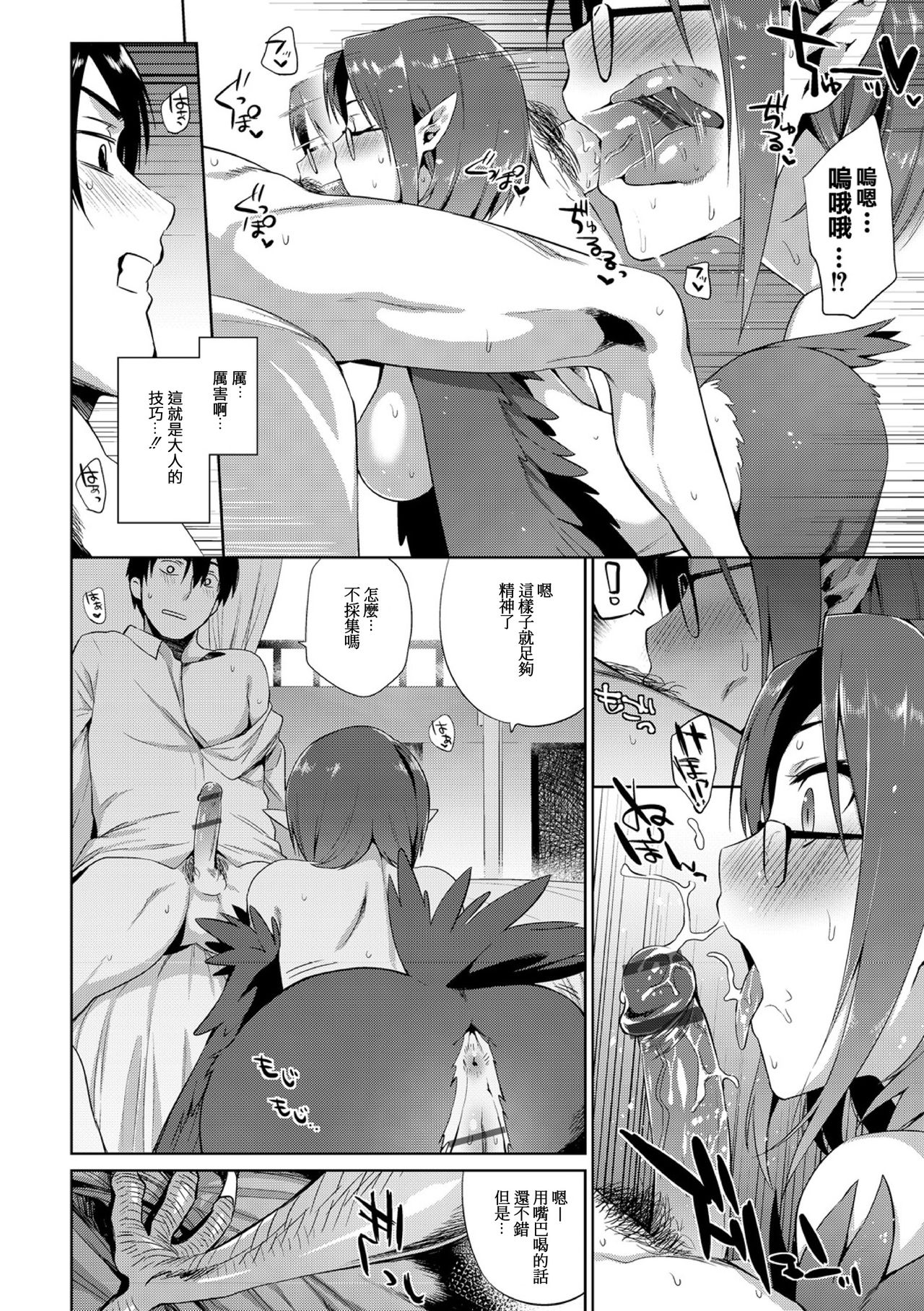 [Mizone] Kindan no Shohousen -Kouhen- [Chinese] [先撸為敬個人漢化] [Digital] page 6 full