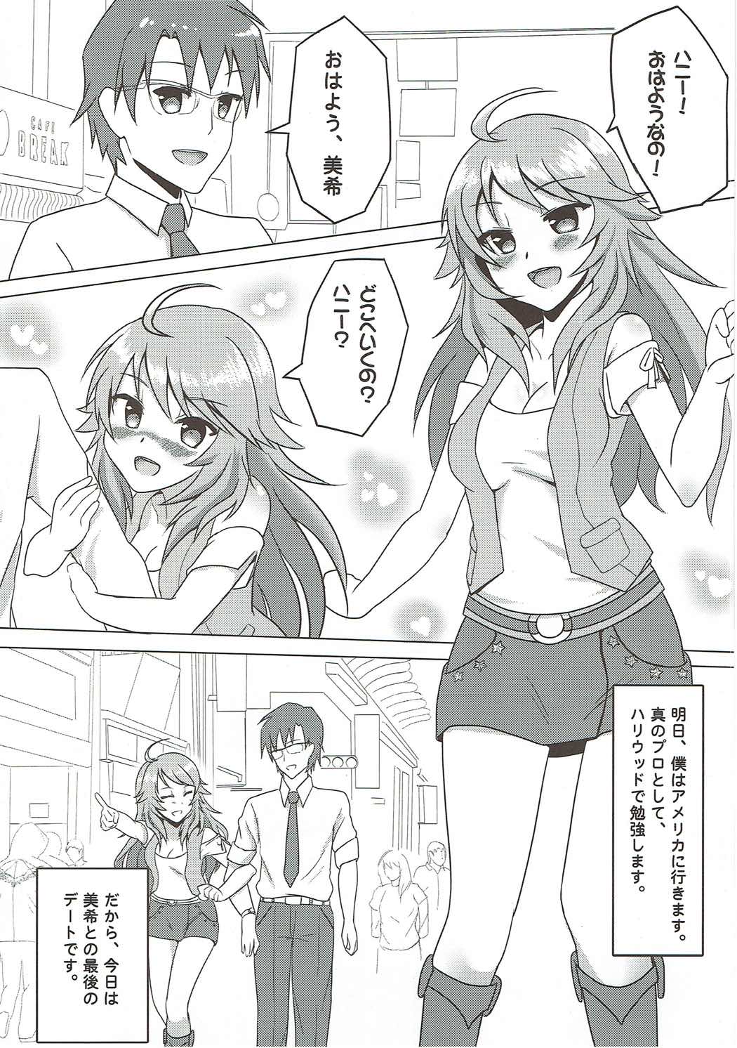 (C81) [BRIO (YO)] Daisuki Honey (THE IDOLM@STER) page 3 full