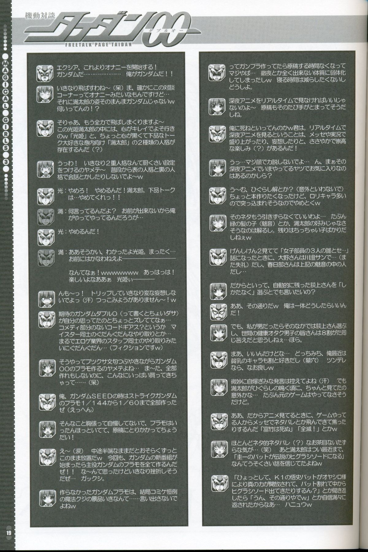 (C73) [Magic Private Eye (Mitsuki Mantarou)] Mahou Shoujo 3 (Mahou Shoujo Lyrical Nanoha) page 18 full